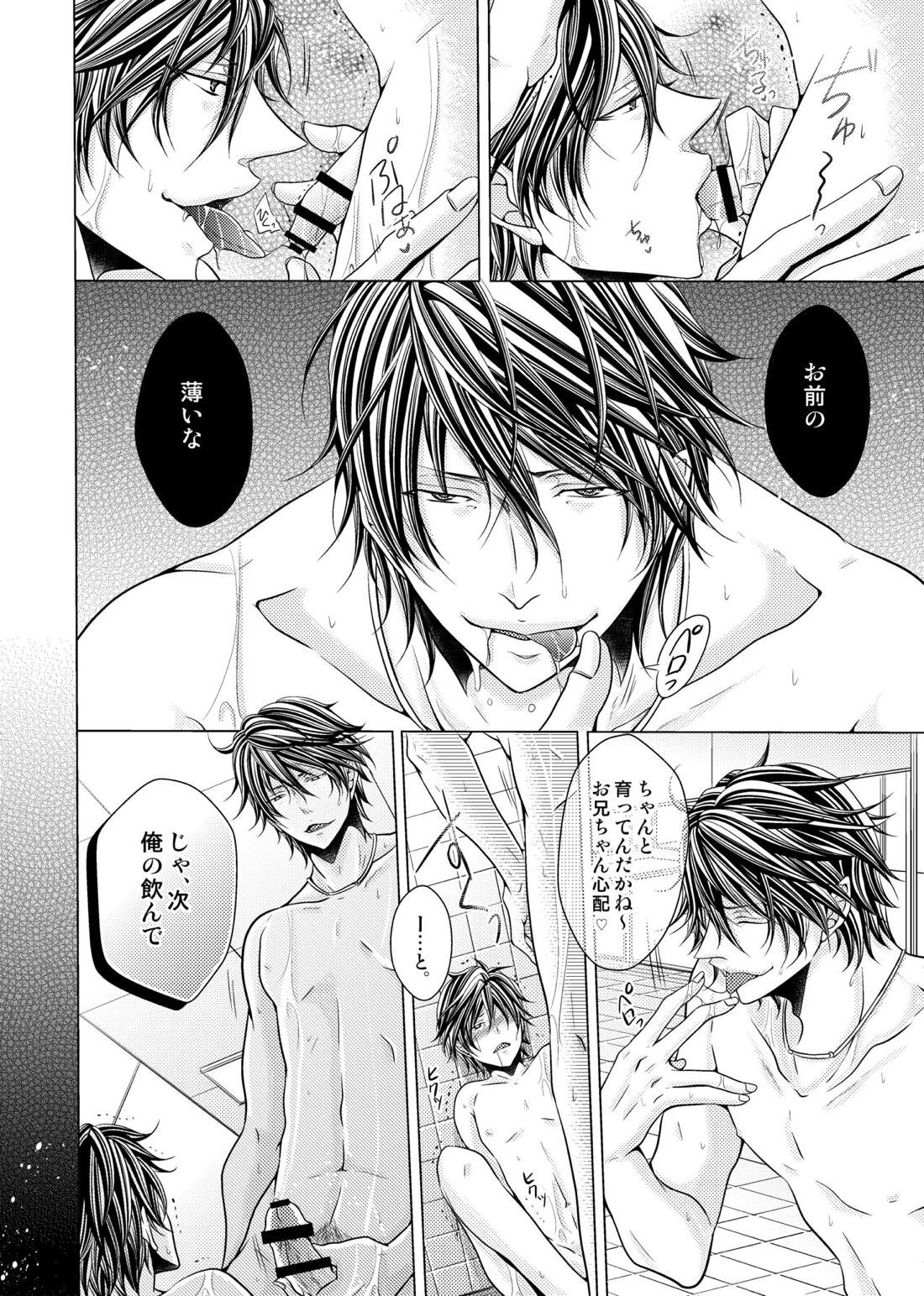 お兄ちゃんが身体で教えてやるよ？【テニスの王子様/リョガリョ】 page 11