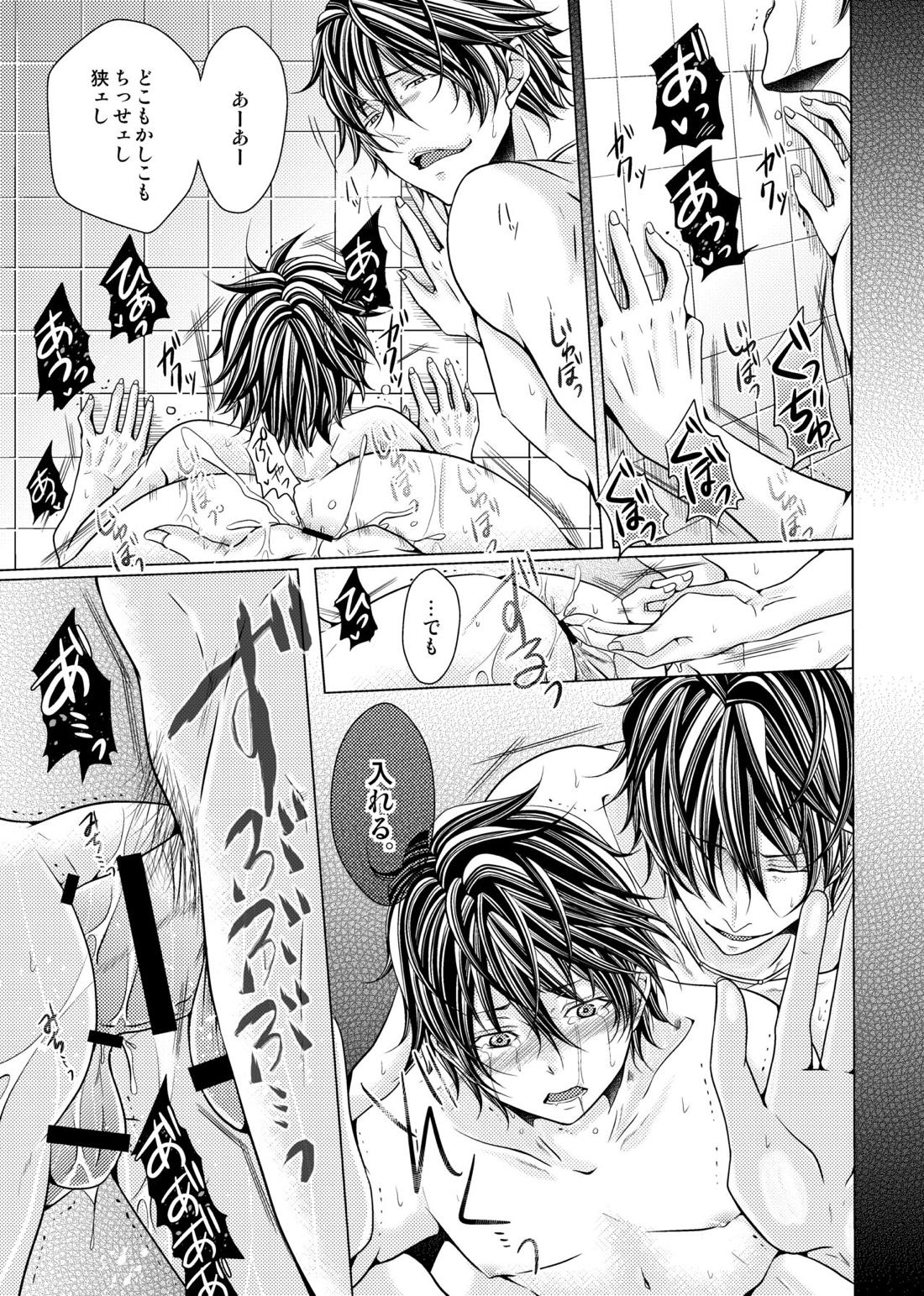 お兄ちゃんが身体で教えてやるよ？【テニスの王子様/リョガリョ】 page 14