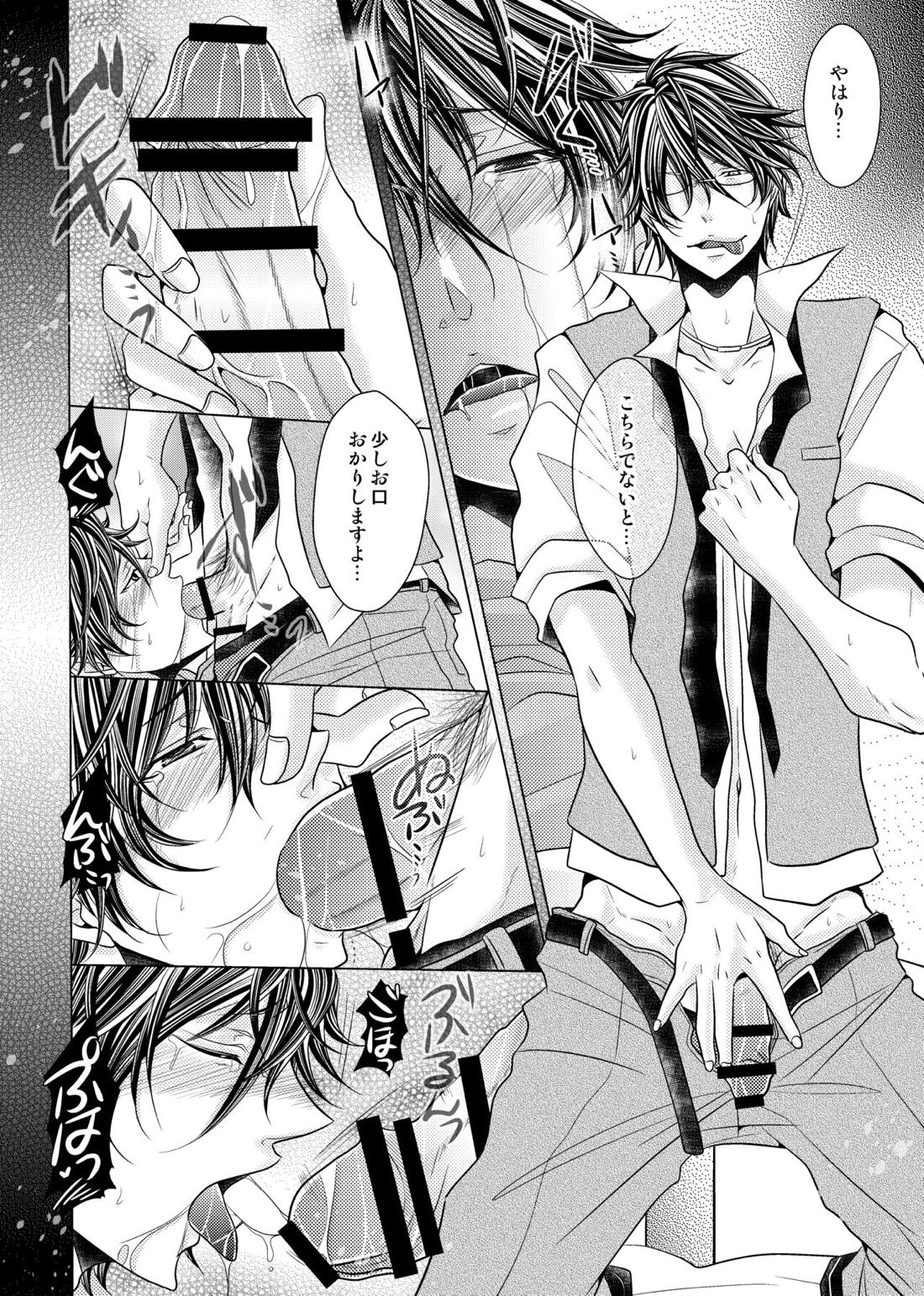 お兄ちゃんとヒメゴト。【テニスの王子様/リョガリョ】 page 11