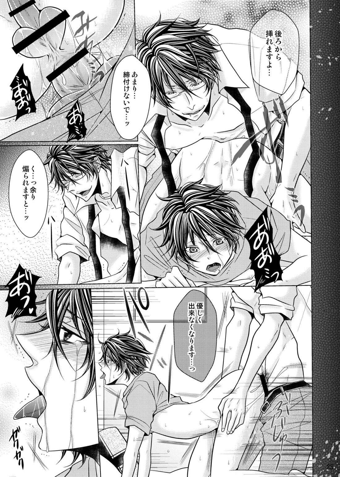 お兄ちゃんとヒメゴト。【テニスの王子様/リョガリョ】 page 12