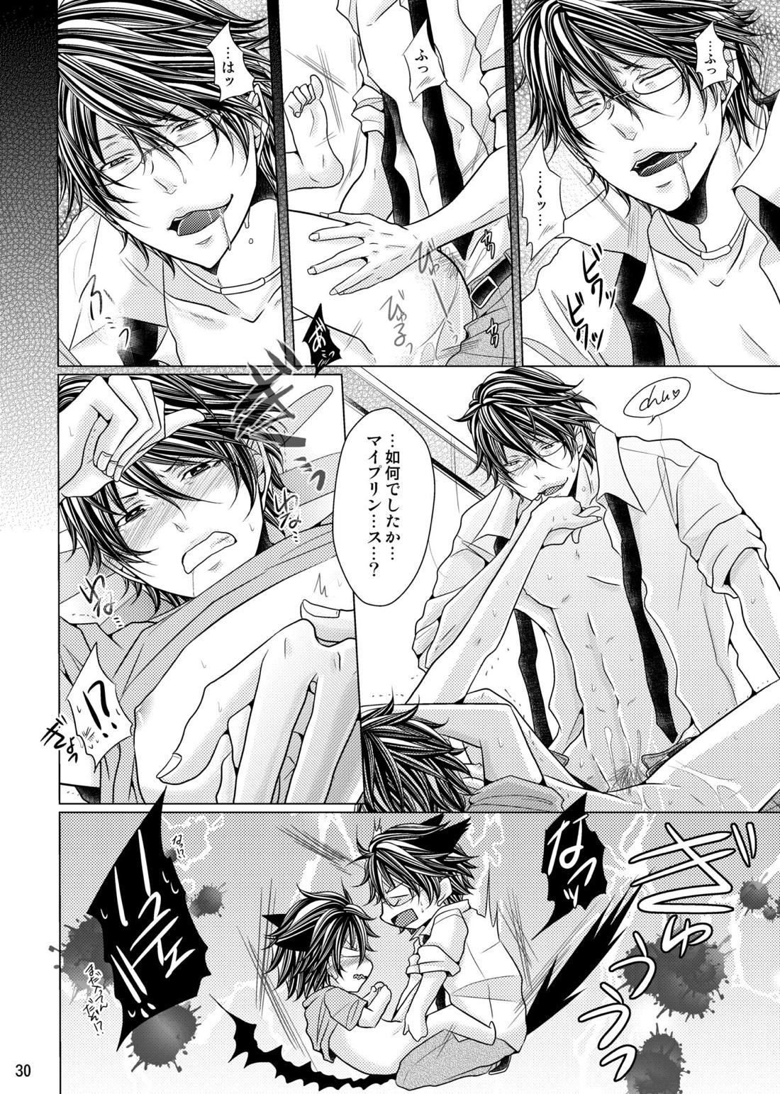 お兄ちゃんとヒメゴト。【テニスの王子様/リョガリョ】 page 17
