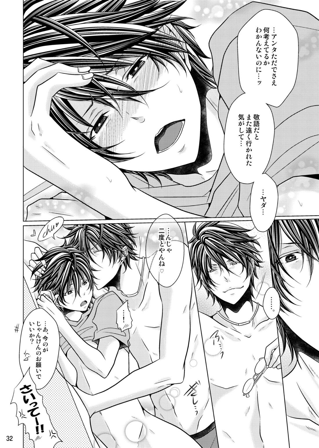 お兄ちゃんとヒメゴト。【テニスの王子様/リョガリョ】 page 19