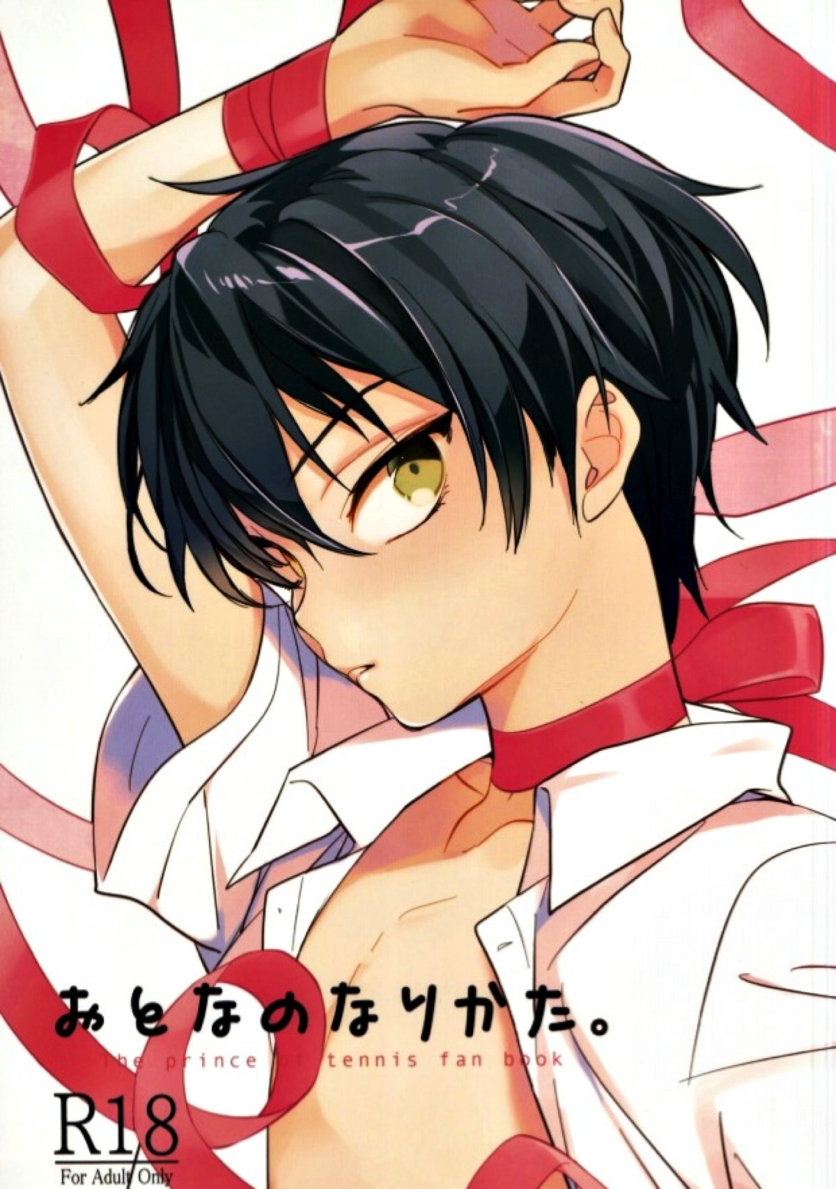 Recommended BL manga "おとなのなりかた【テニスの王子様/塚リョ】" cover image