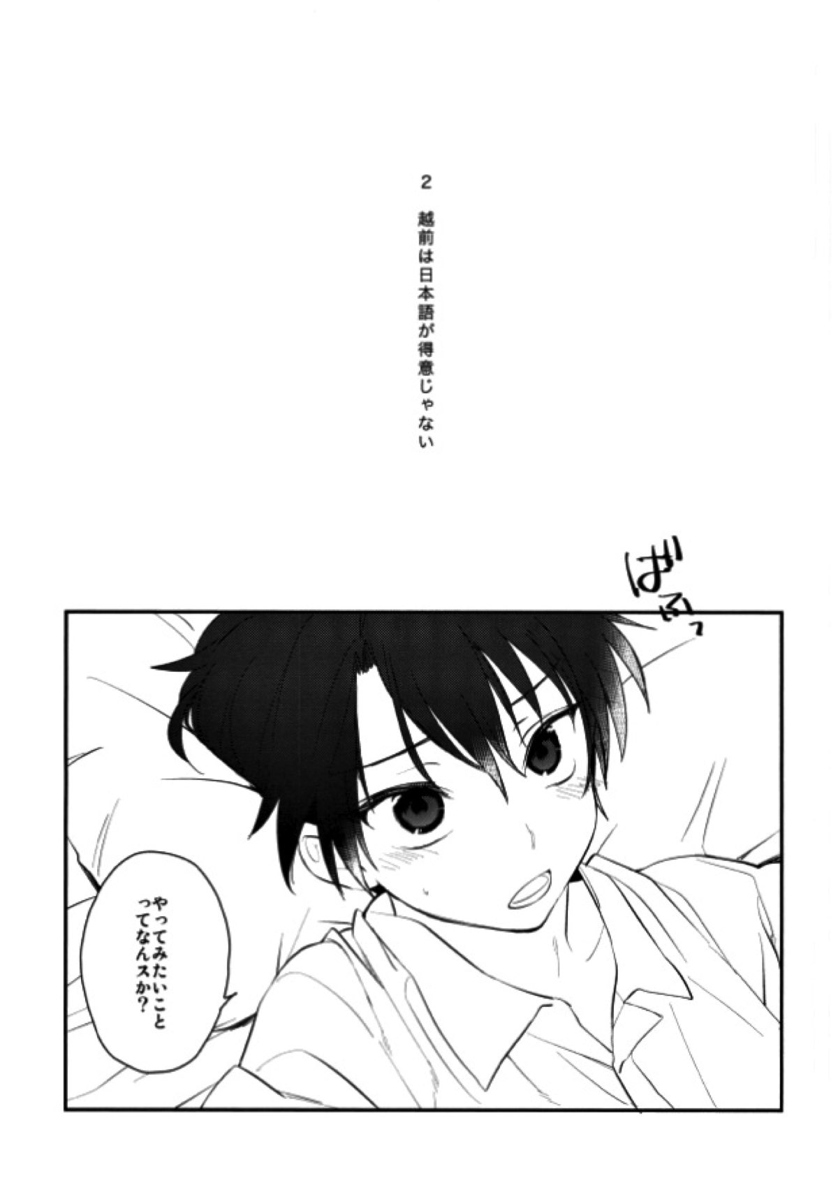 おとなのなりかた【テニスの王子様/塚リョ】 page 12