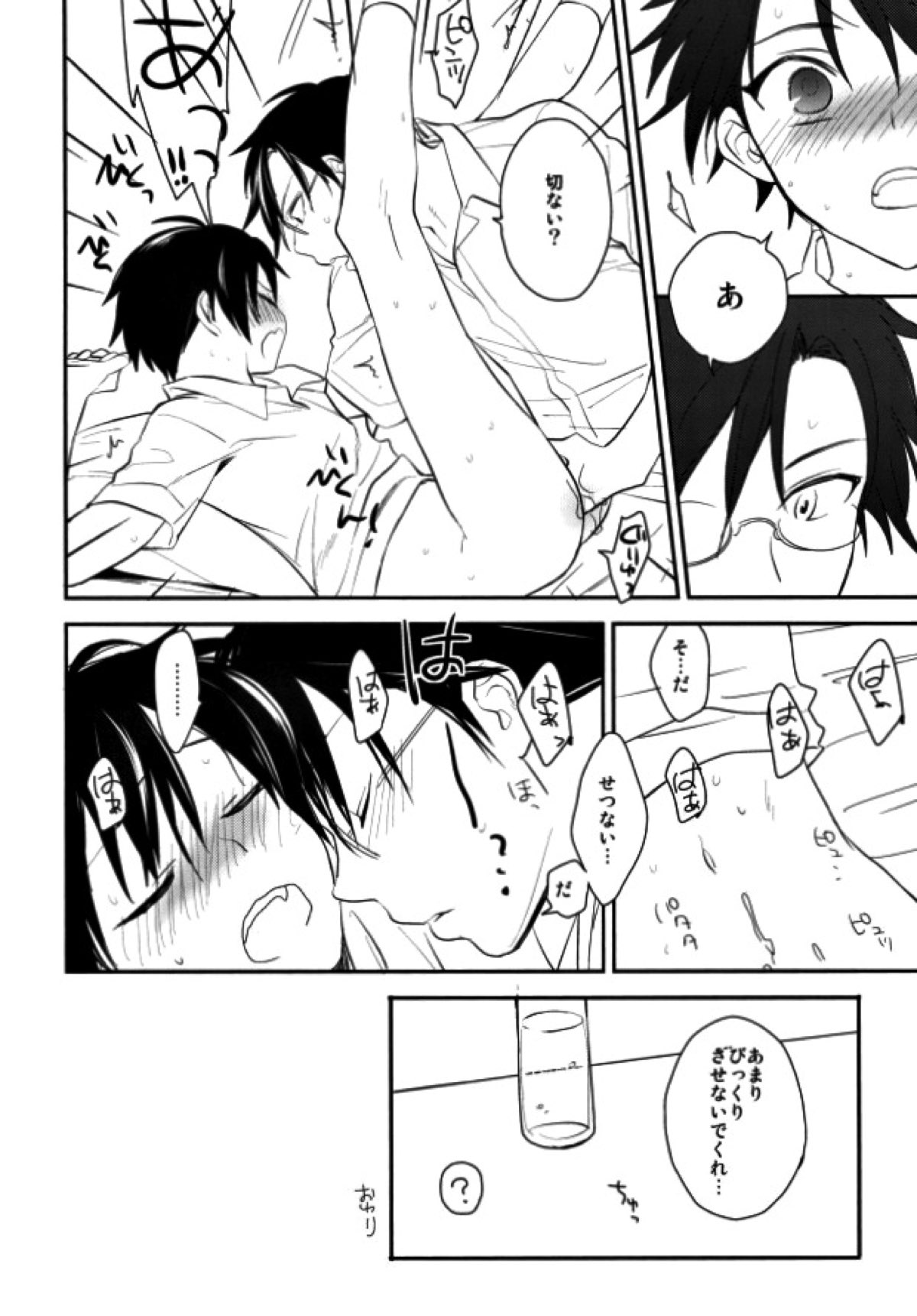 おとなのなりかた【テニスの王子様/塚リョ】 page 17
