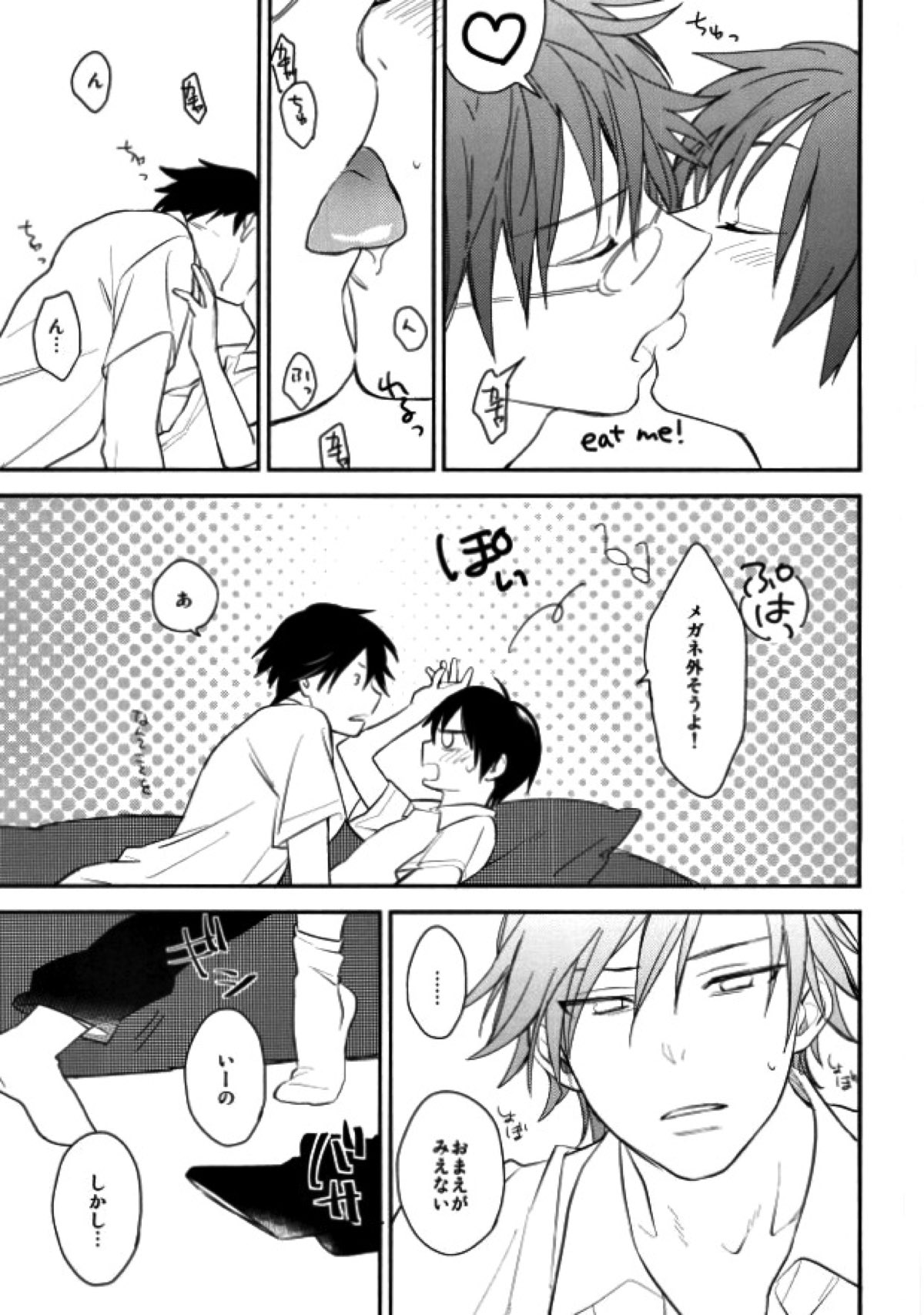 おとなのなりかた【テニスの王子様/塚リョ】 page 19