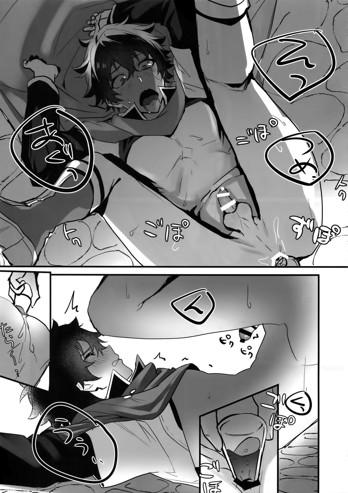 盾の勇者の快楽堕ち【盾の勇者の成り上がり/モブ×岩谷】 page 12
