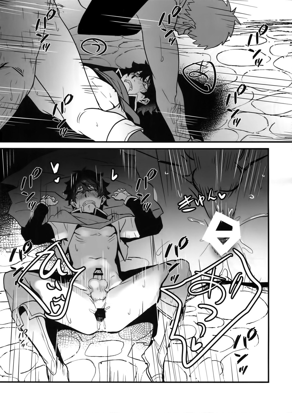 盾の勇者の快楽堕ち【盾の勇者の成り上がり/モブ×岩谷】 page 16