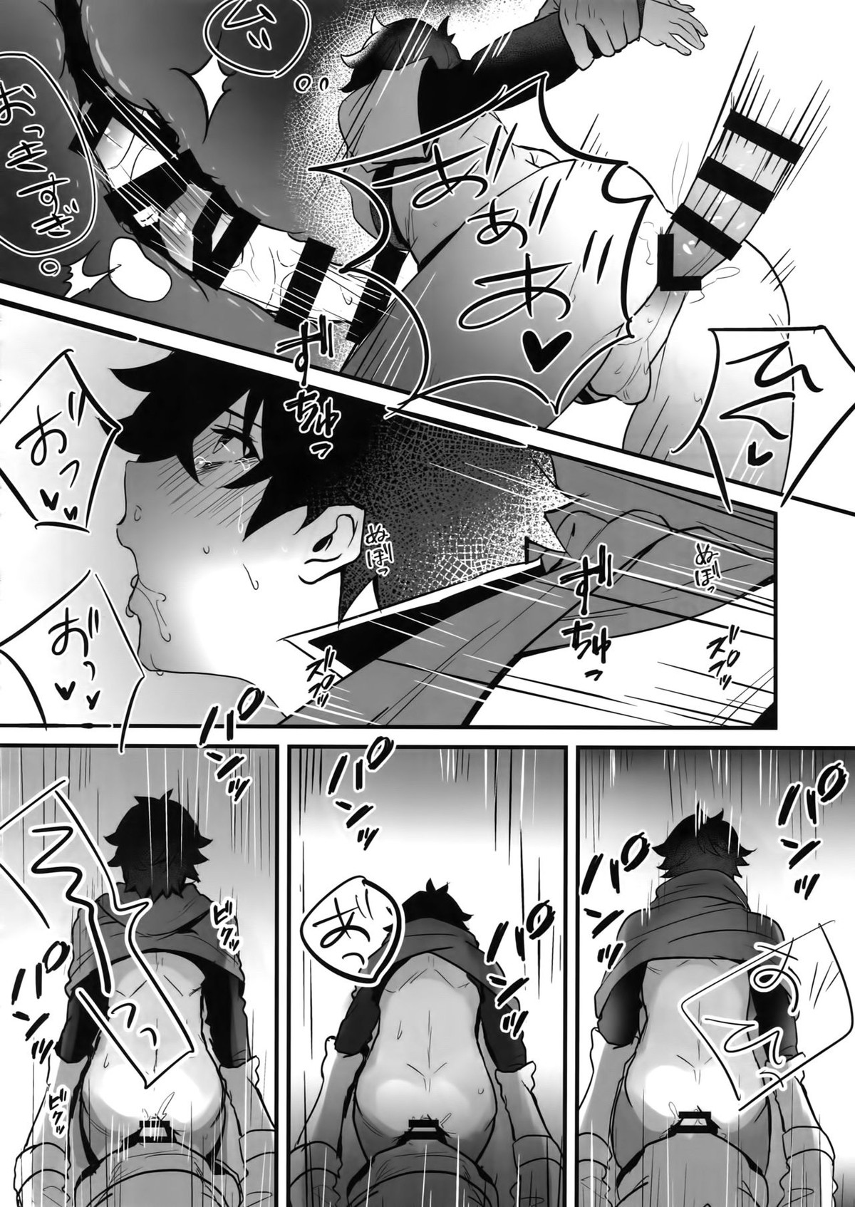 盾の勇者の快楽堕ち【盾の勇者の成り上がり/モブ×岩谷】 page 21