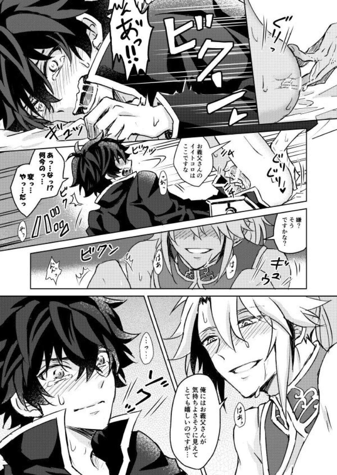 ネクローシス オブ ランデヴー【盾の勇者の成り上がり/槍盾】 page 16