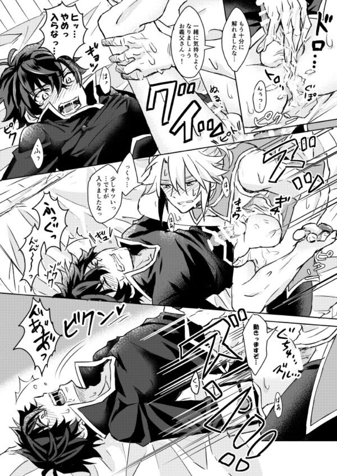 ネクローシス オブ ランデヴー【盾の勇者の成り上がり/槍盾】 page 17