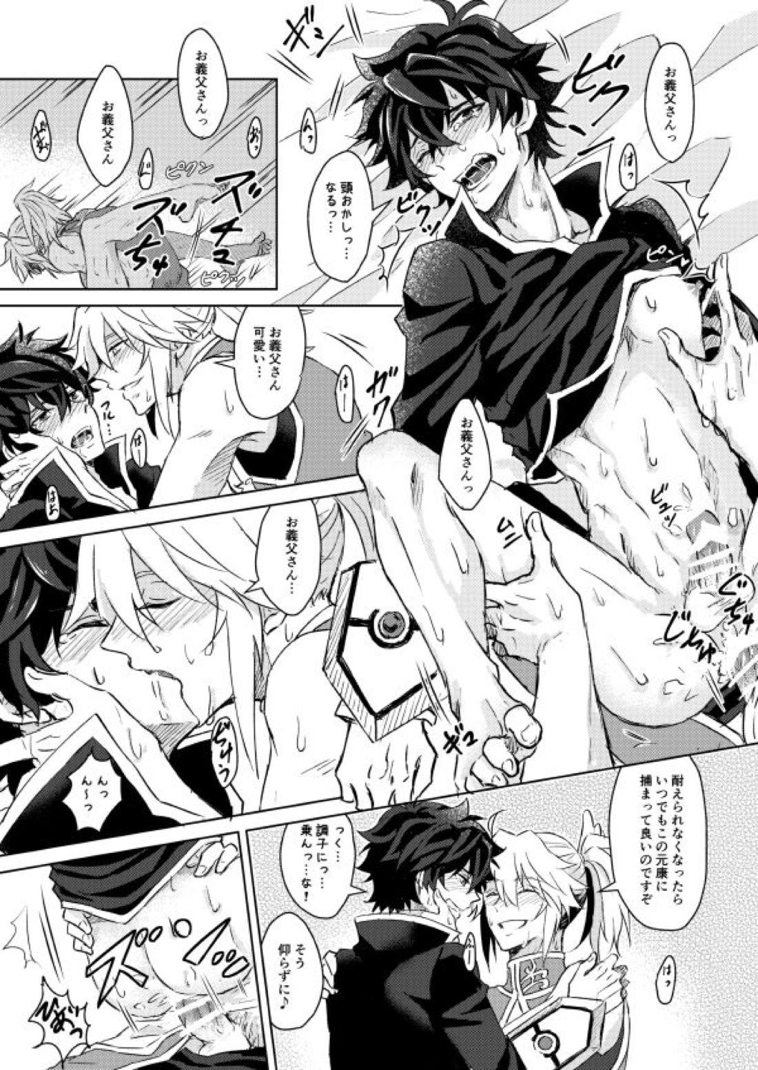 ネクローシス オブ ランデヴー【盾の勇者の成り上がり/槍盾】 page 18