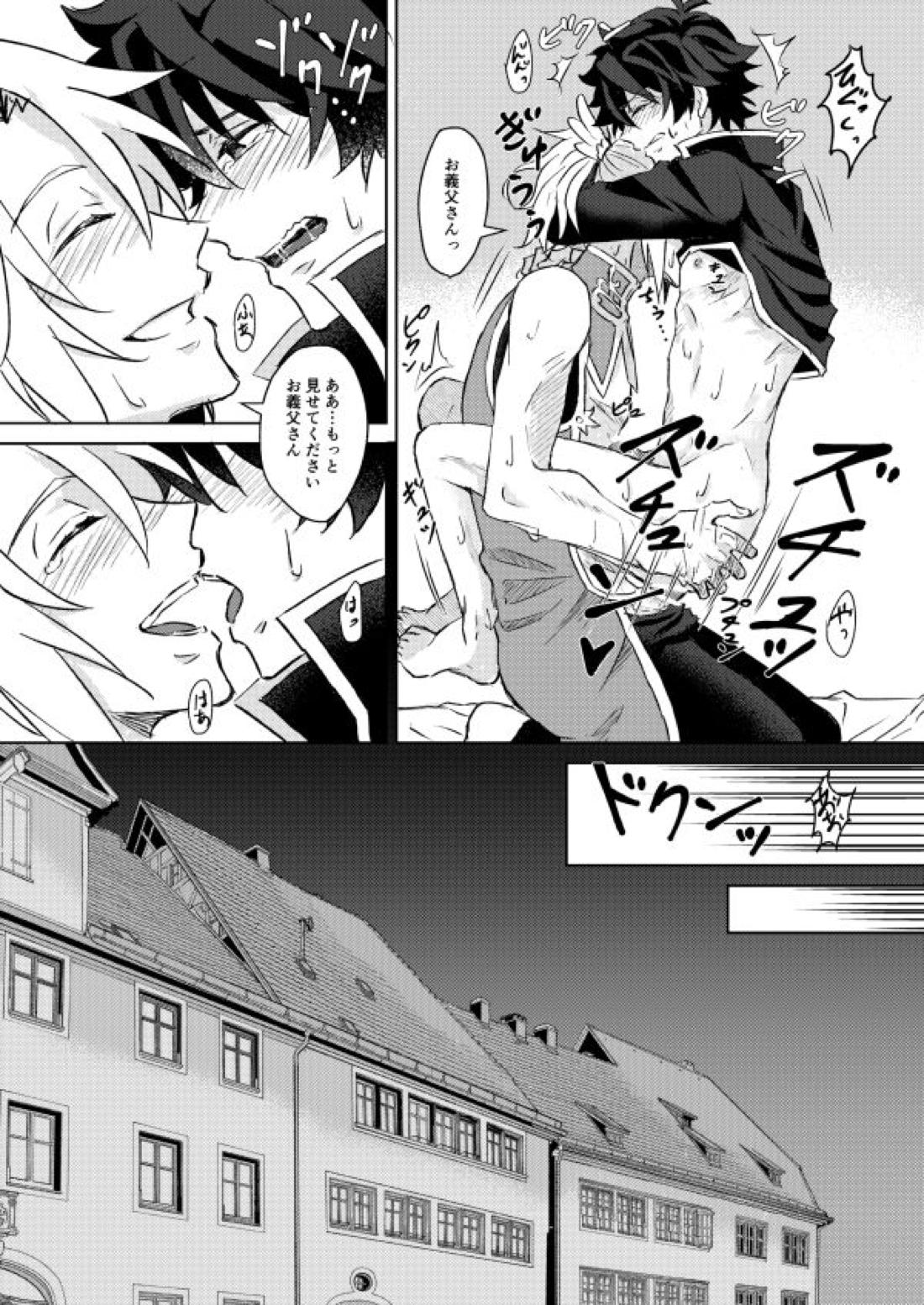 ネクローシス オブ ランデヴー【盾の勇者の成り上がり/槍盾】 page 19