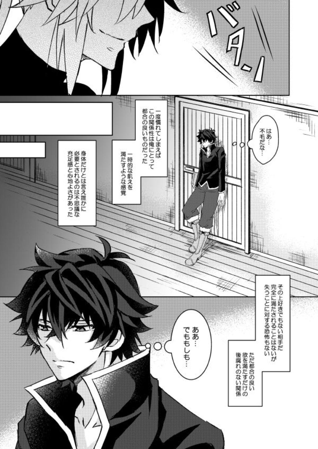 ネクローシス オブ ランデヴー【盾の勇者の成り上がり/槍盾】 page 26