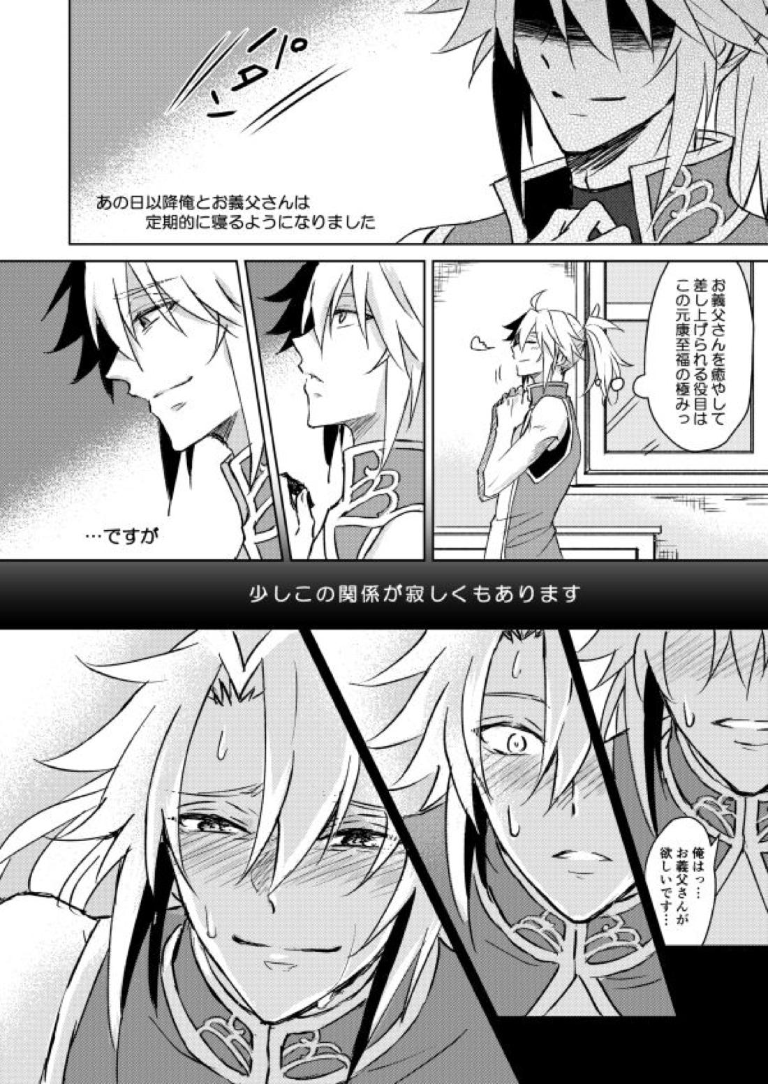 ネクローシス オブ ランデヴー【盾の勇者の成り上がり/槍盾】 page 29