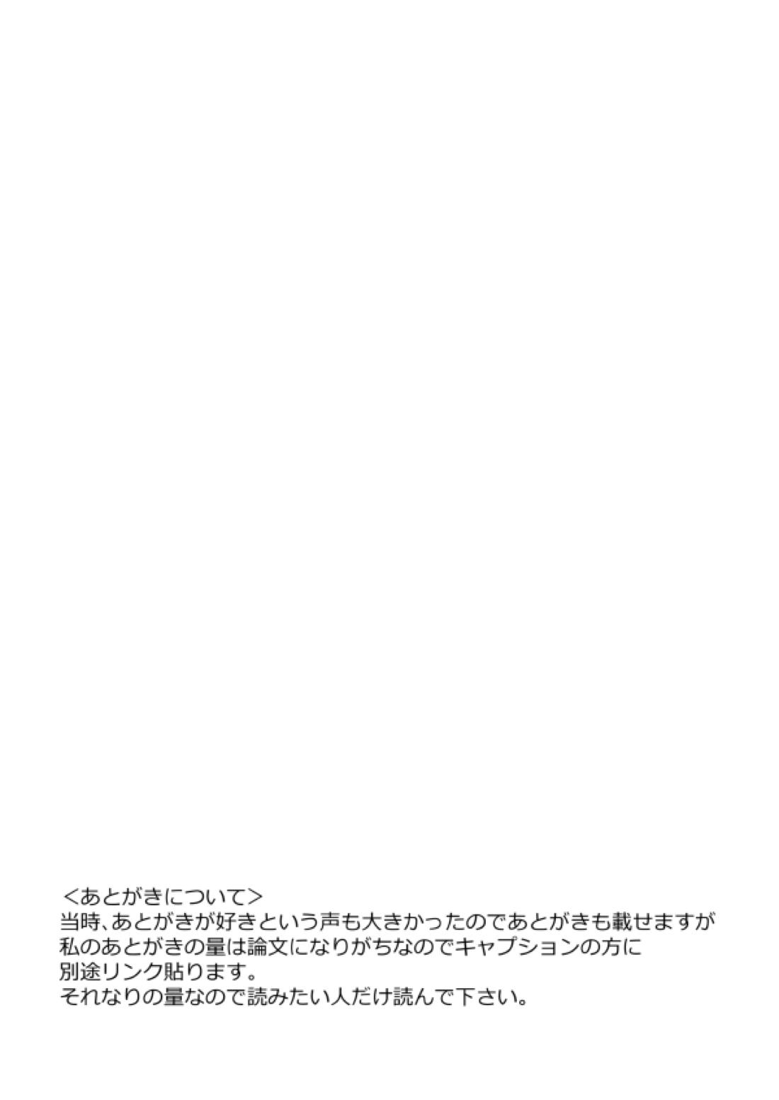 ネクローシス オブ ランデヴー【盾の勇者の成り上がり/槍盾】 page 32