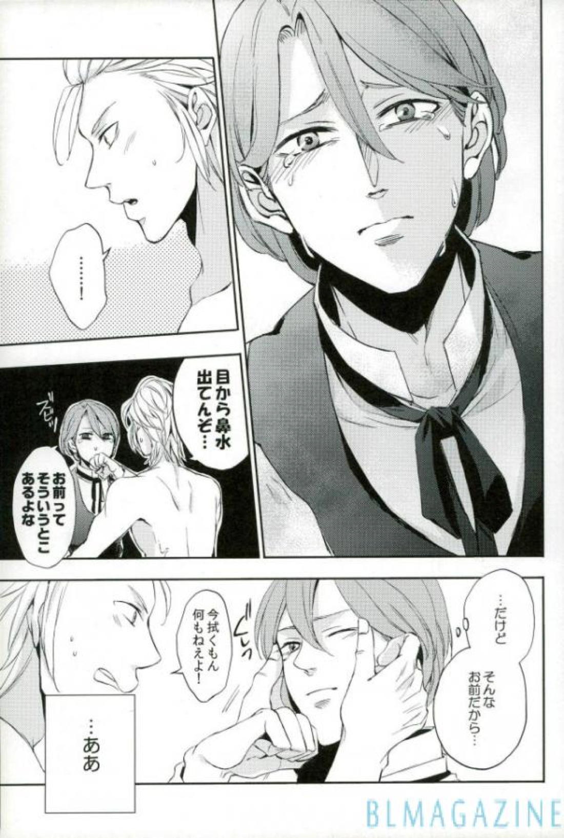 OHA 終わりと始まりの間に【七つの大罪/ハウギル】 page 12