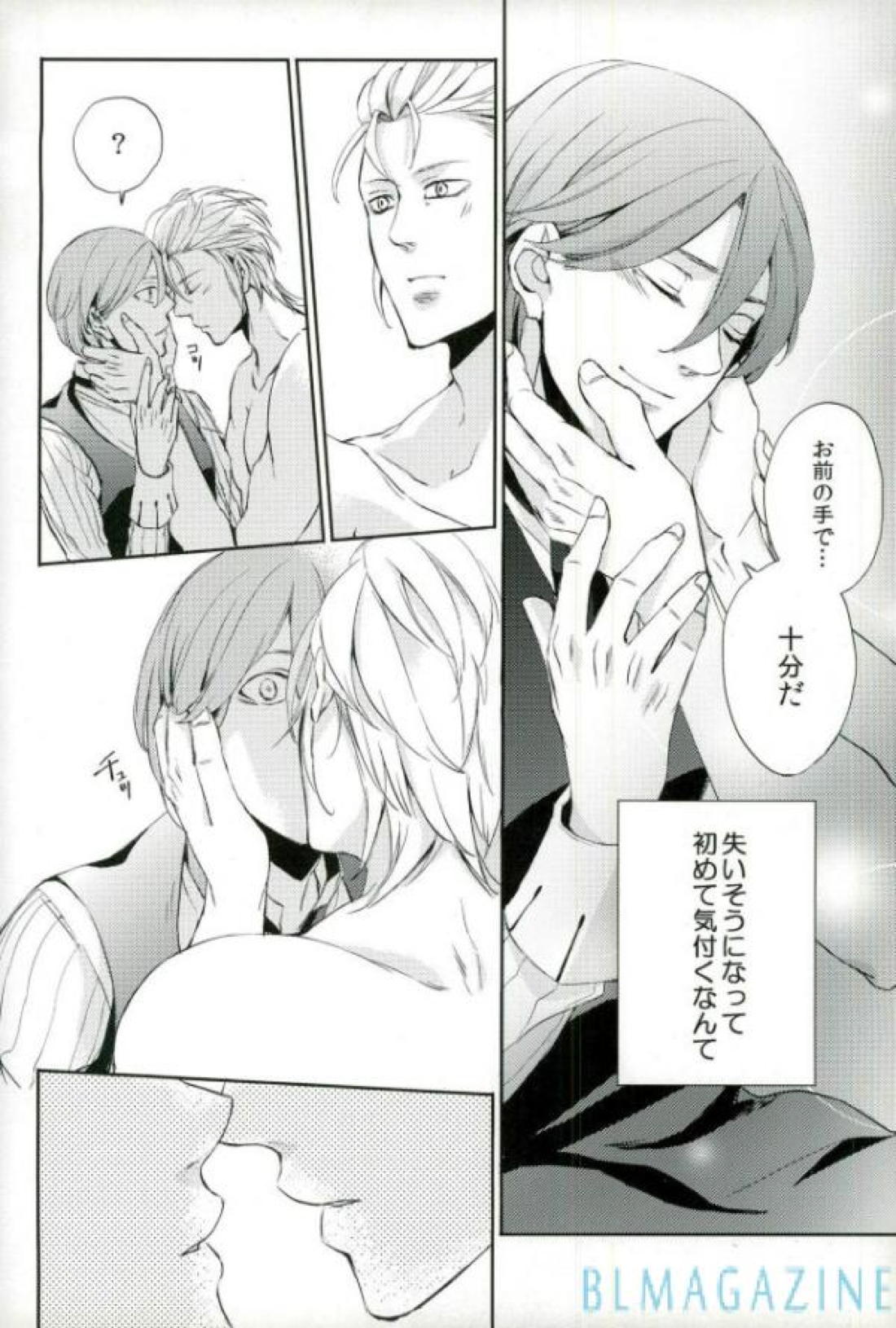 OHA 終わりと始まりの間に【七つの大罪/ハウギル】 page 13