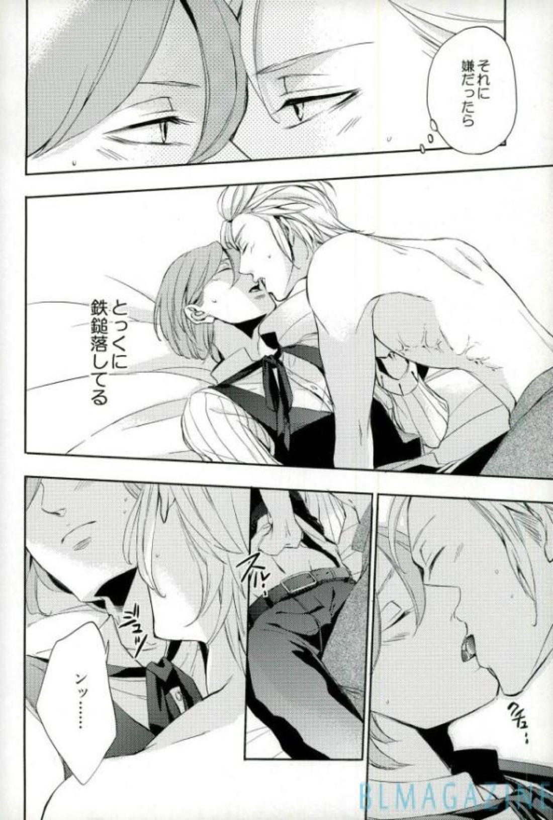OHA 終わりと始まりの間に【七つの大罪/ハウギル】 page 15