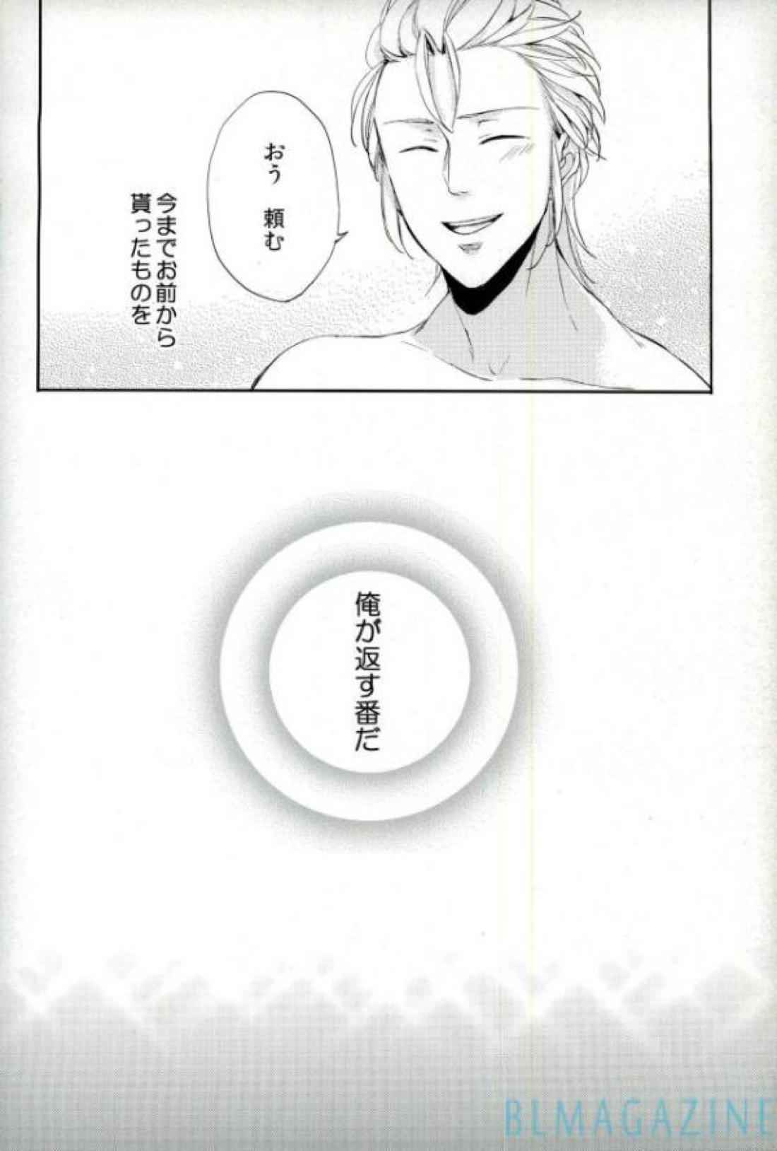 OHA 終わりと始まりの間に【七つの大罪/ハウギル】 page 21