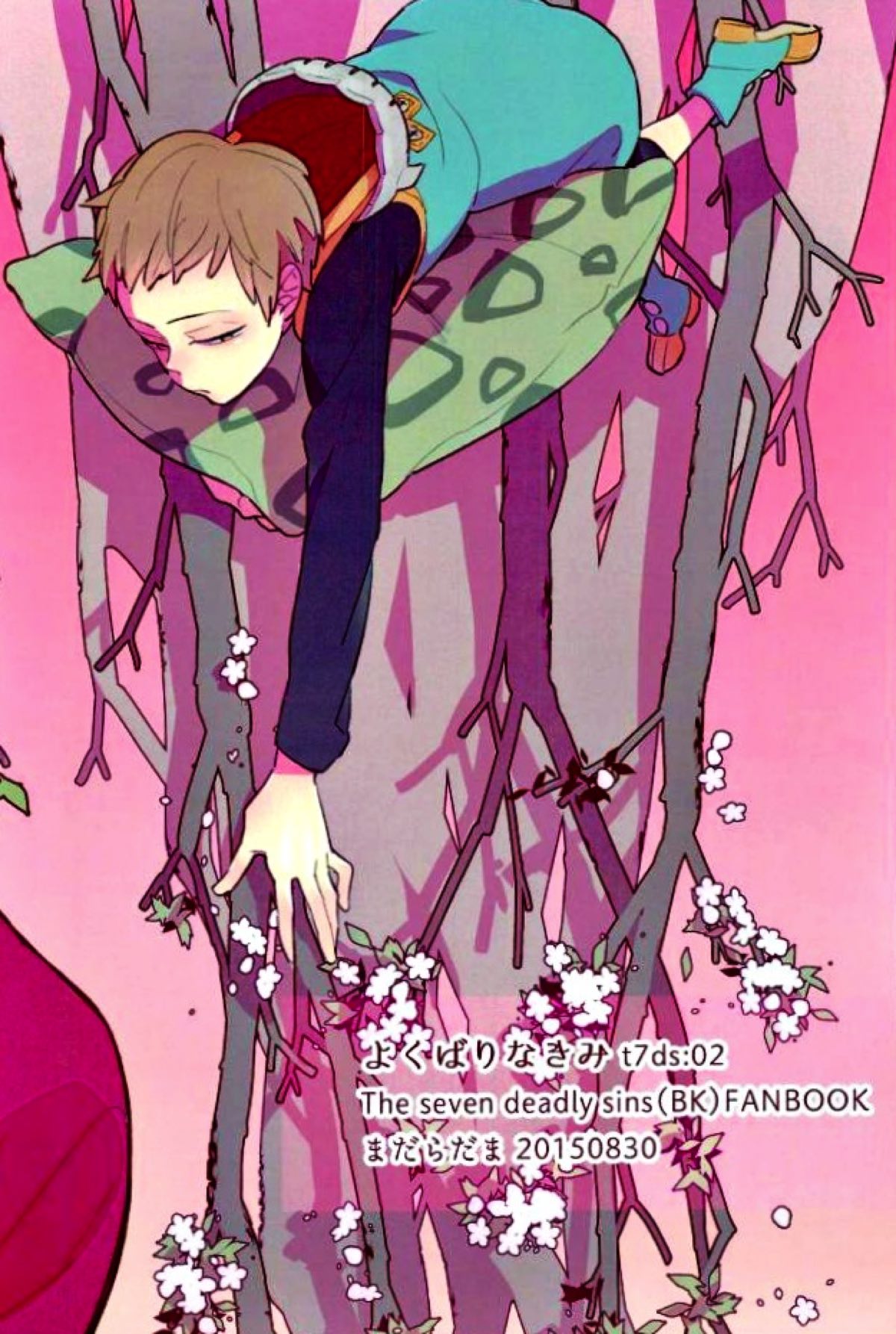 よくばりなきみ【七つの大罪/キンバン】 page 26
