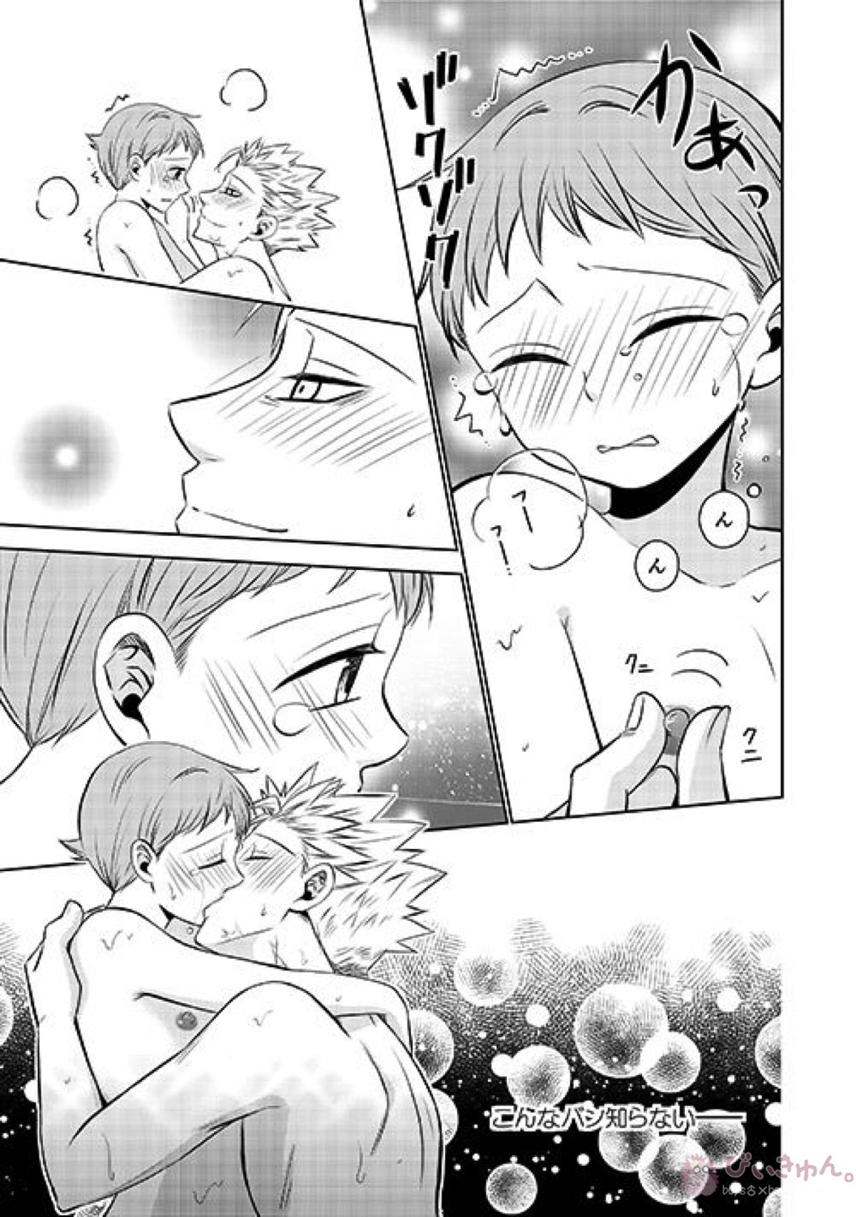 妹の身代わり【七つの大罪/バンキン】 page 17