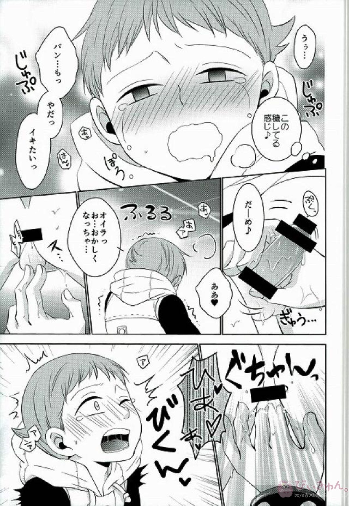 甘いカラダ・・・【七つの大罪/バンキン】 page 18