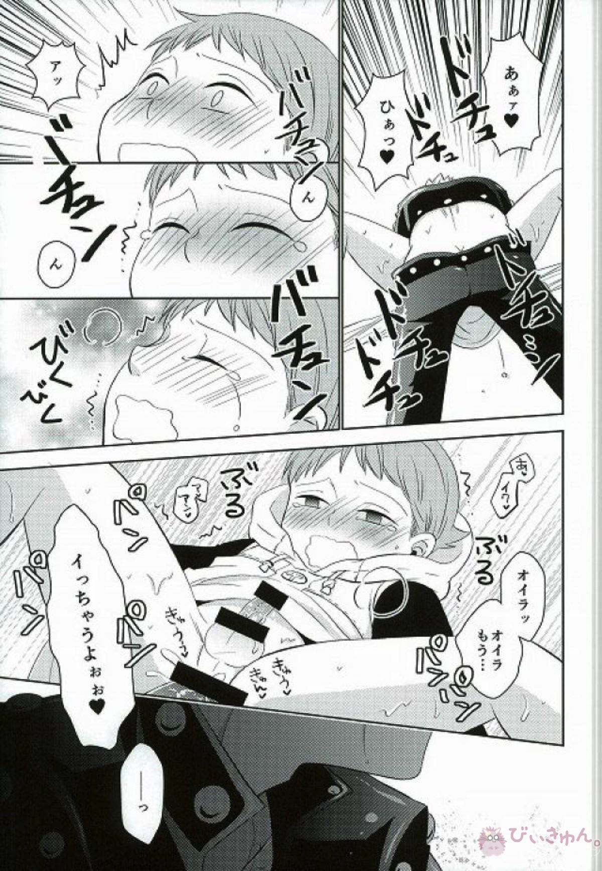 甘いカラダ・・・【七つの大罪/バンキン】 page 28