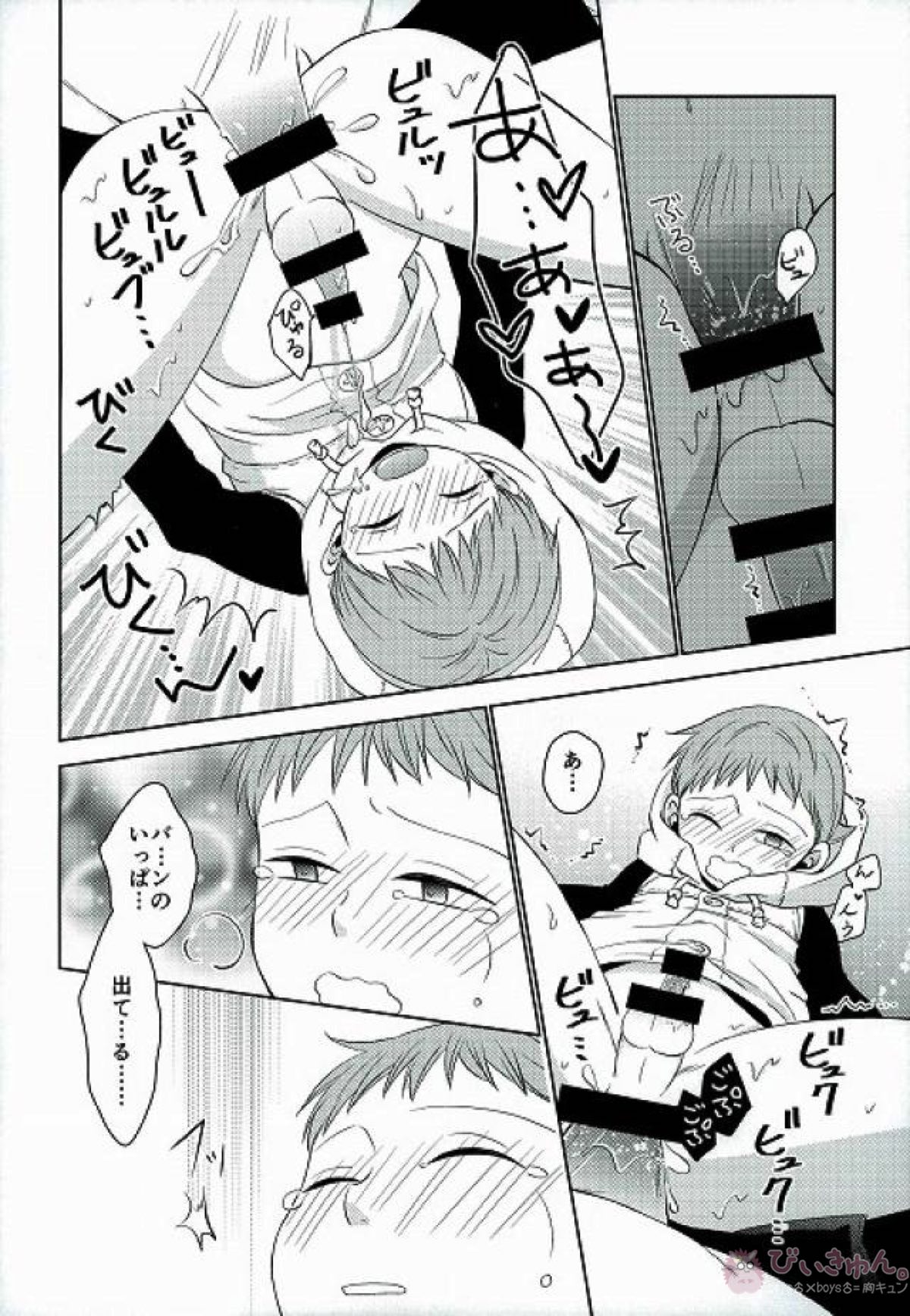 甘いカラダ・・・【七つの大罪/バンキン】 page 29