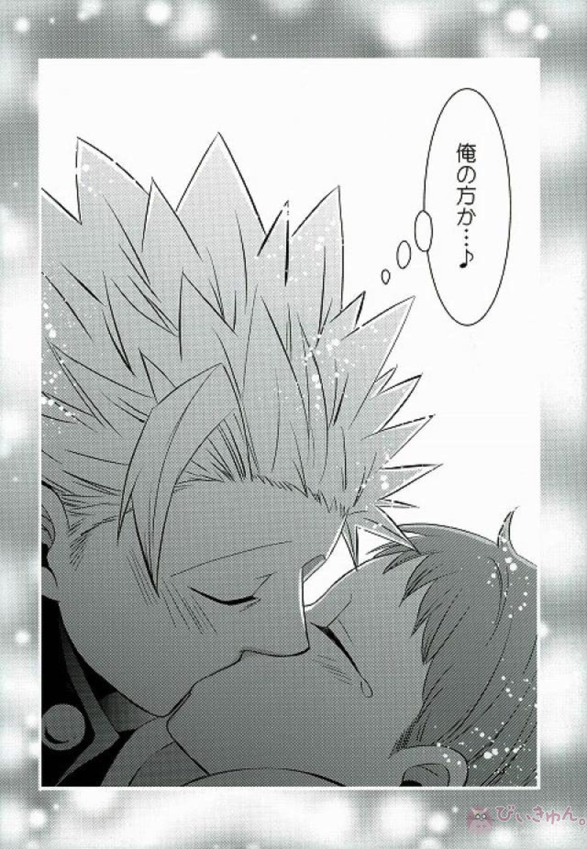 甘いカラダ・・・【七つの大罪/バンキン】 page 31