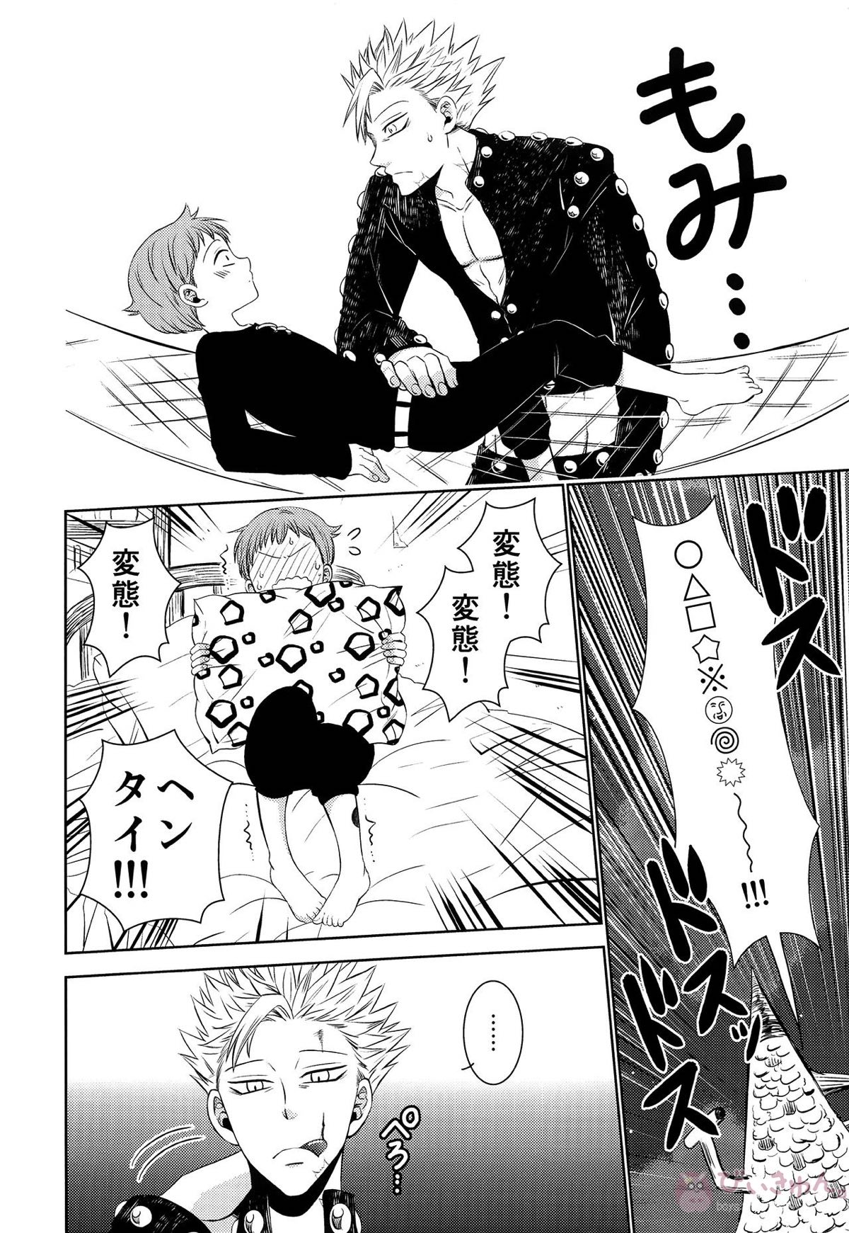 妖精王と不死身男の一夜の過ち【七つの大罪/バンキン】 page 13