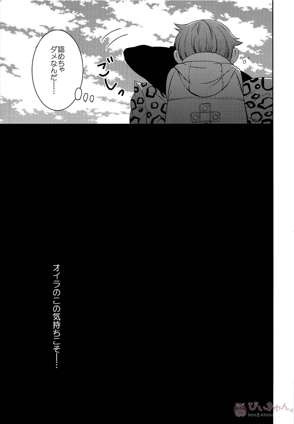 妖精王と不死身男の一夜の過ち【七つの大罪/バンキン】 page 40