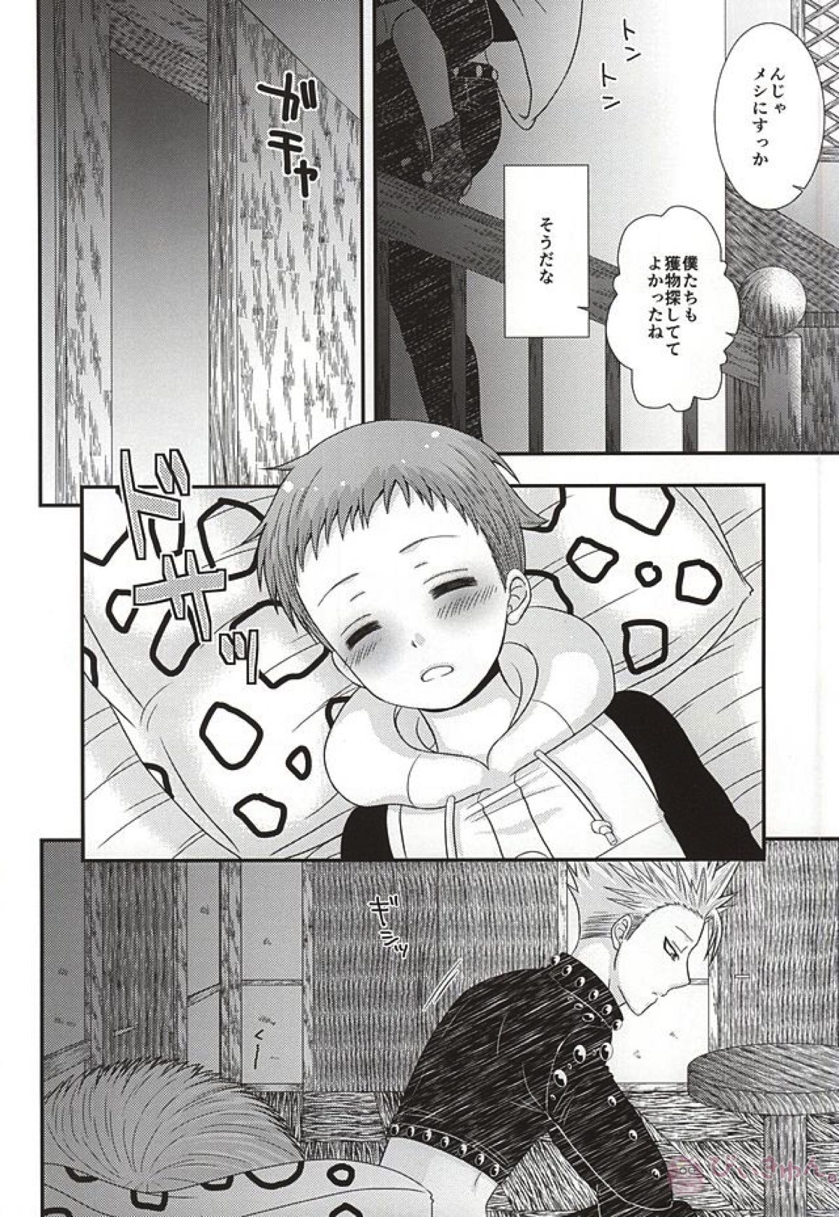 SPORE PANIC【七つの大罪/バンキン】 page 27