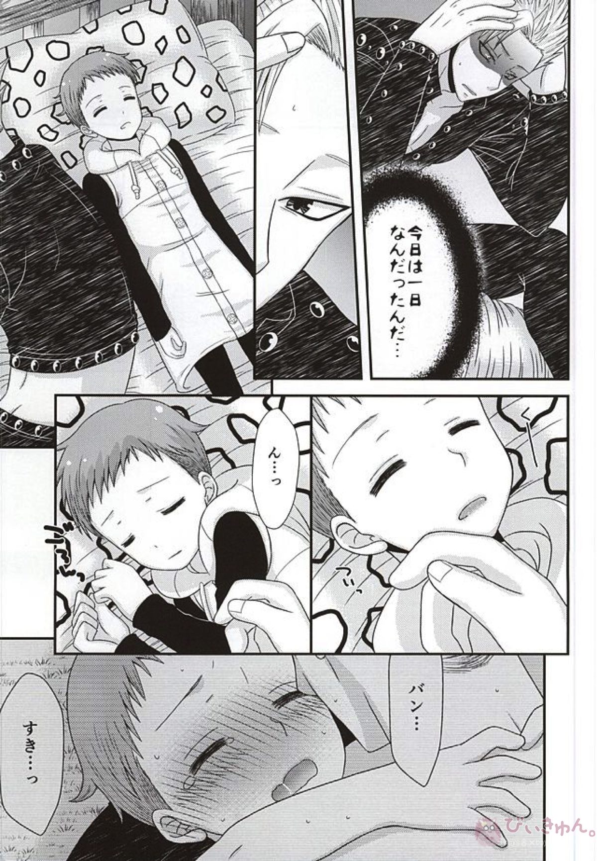SPORE PANIC【七つの大罪/バンキン】 page 28