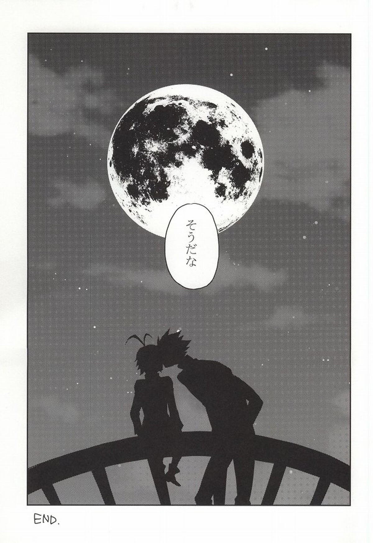 CHANGE!!【七つの大罪/メリバン】 page 27