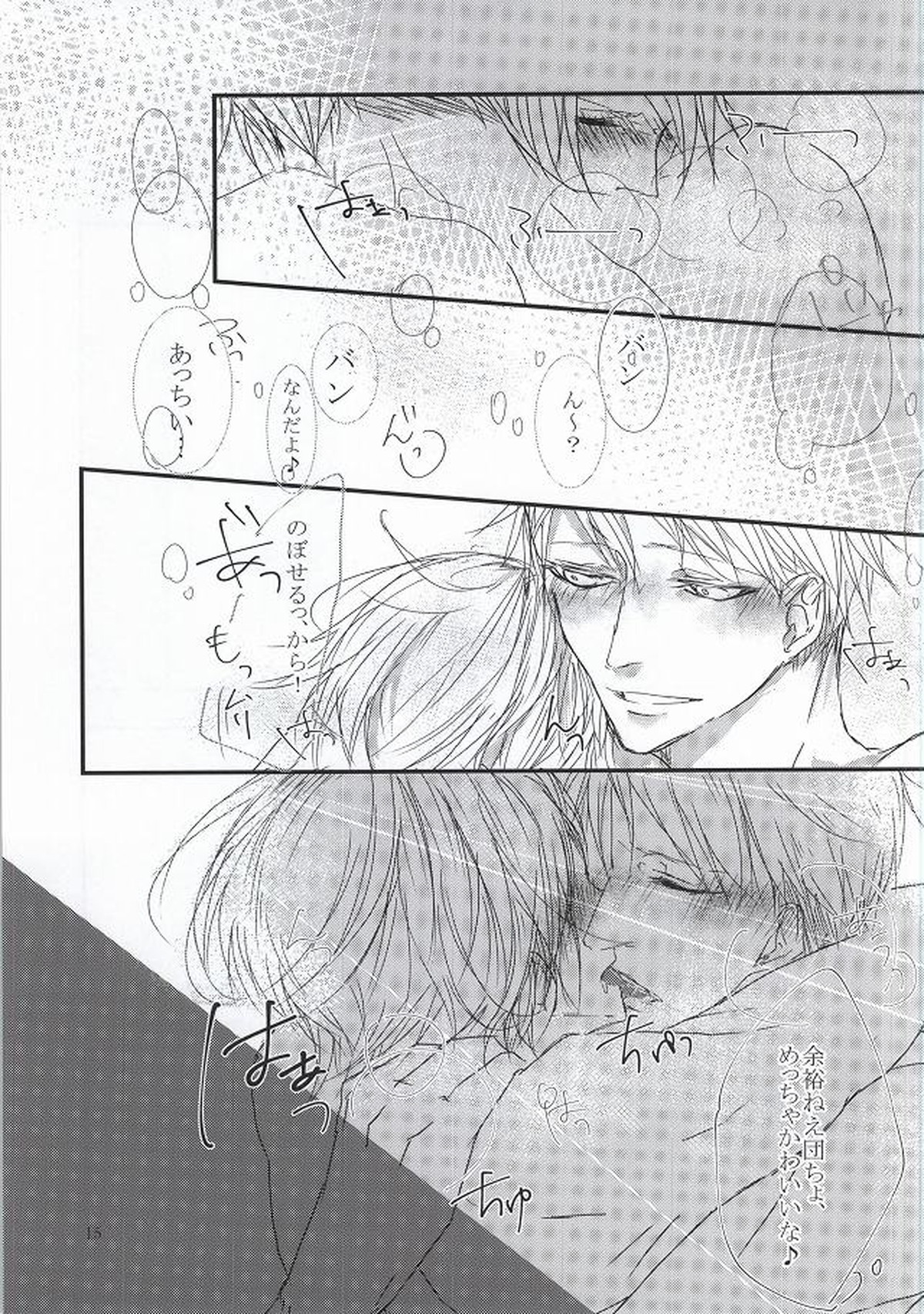 Delight【七つの大罪/ バンメリ】 page 13