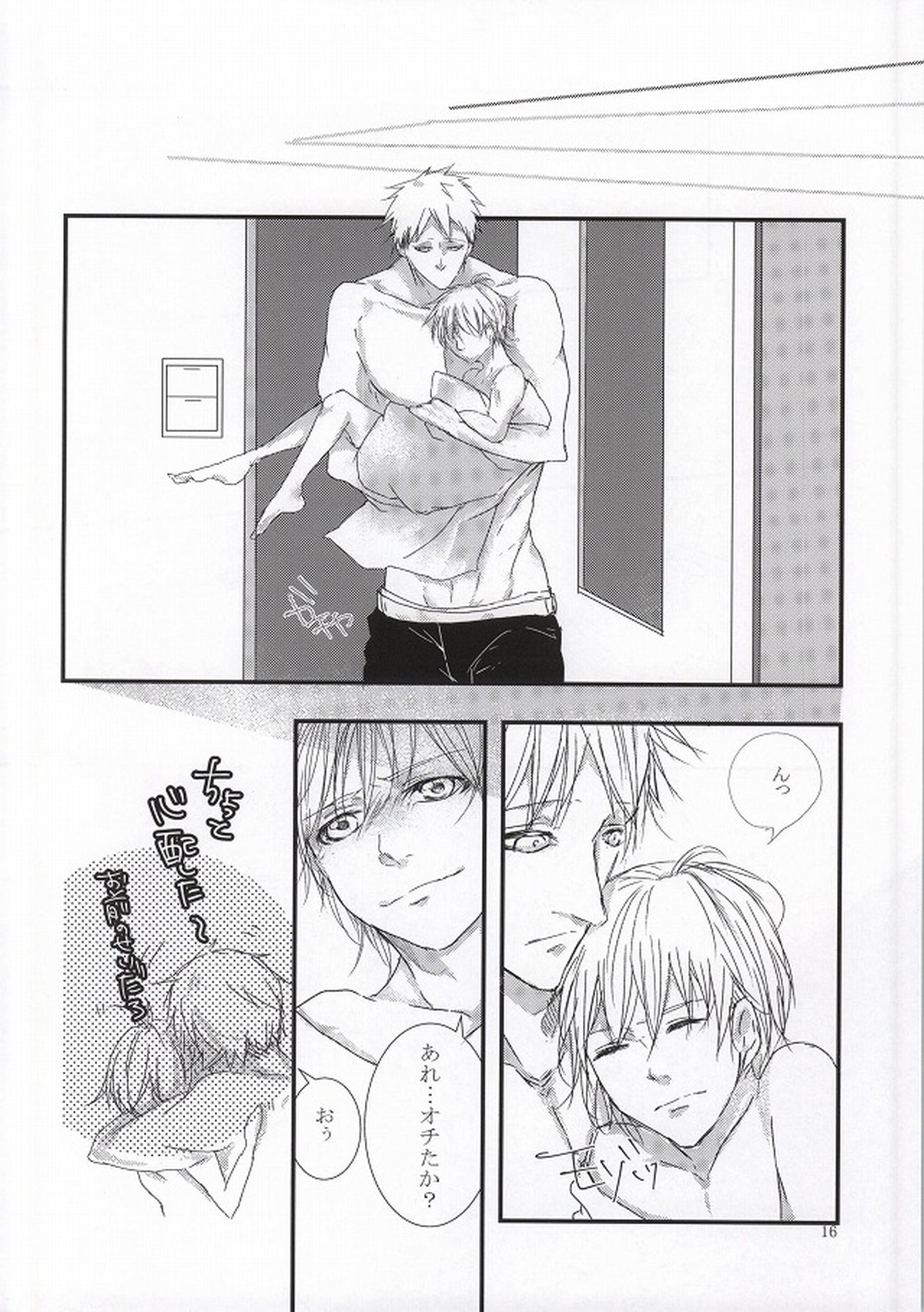 Delight【七つの大罪/ バンメリ】 page 14