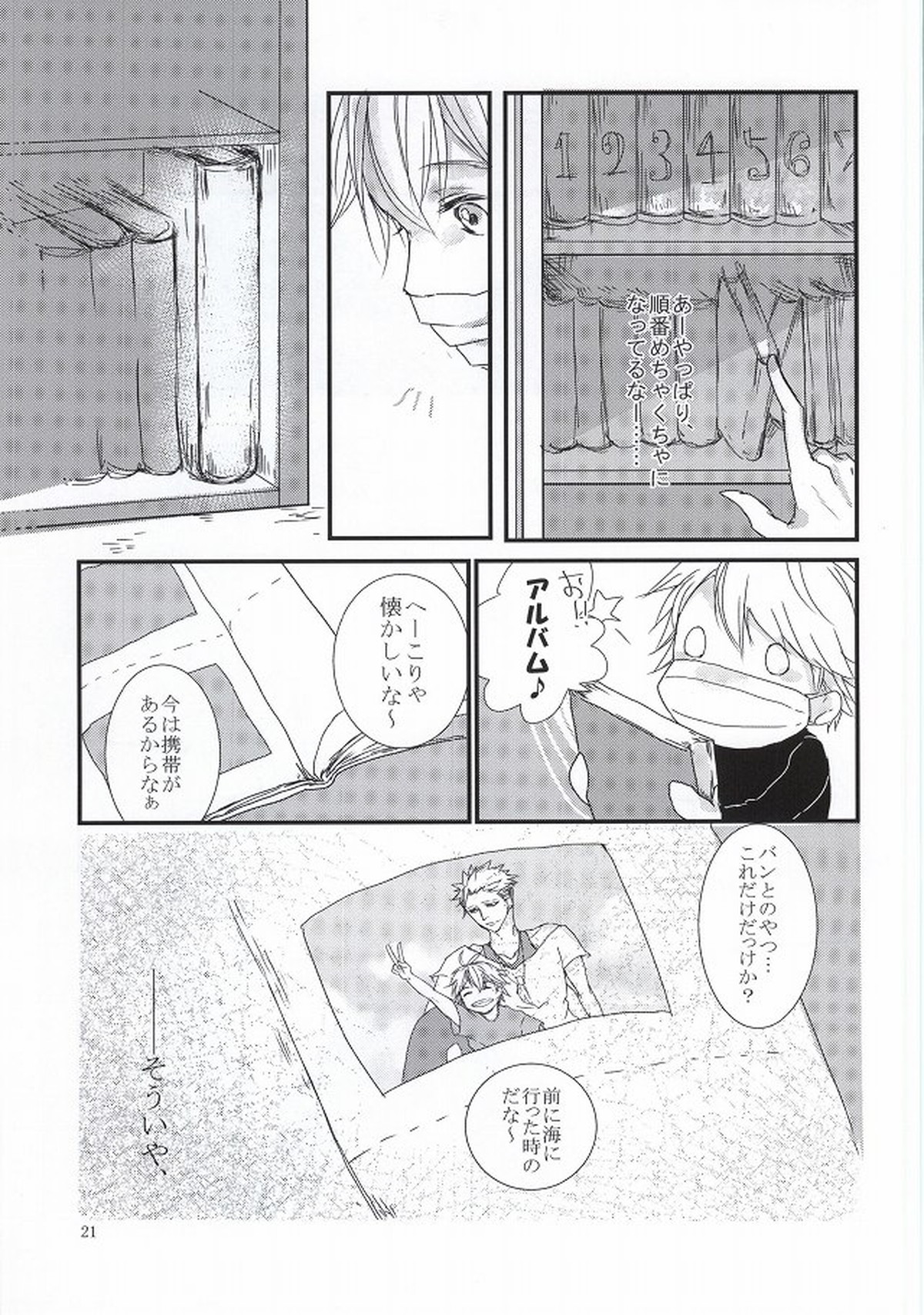 Delight【七つの大罪/ バンメリ】 page 19