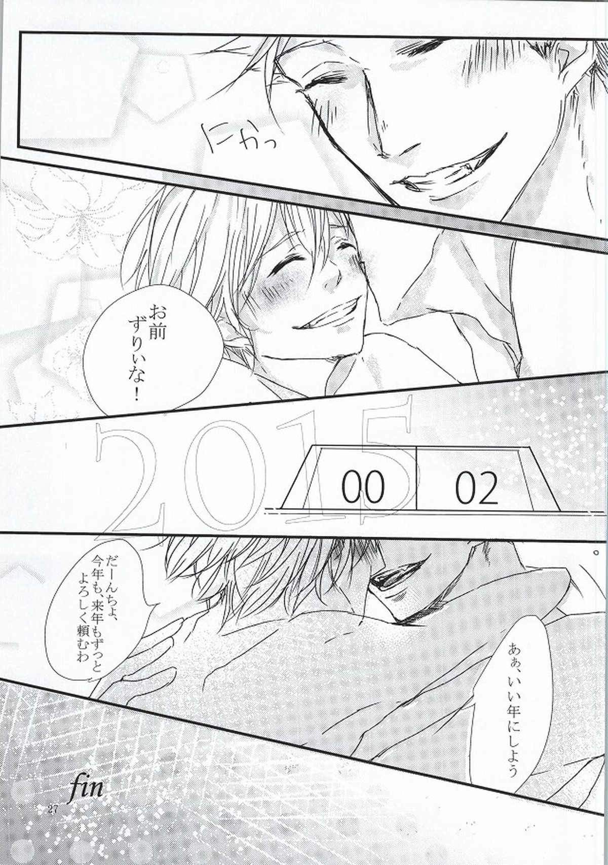 Delight【七つの大罪/ バンメリ】 page 25