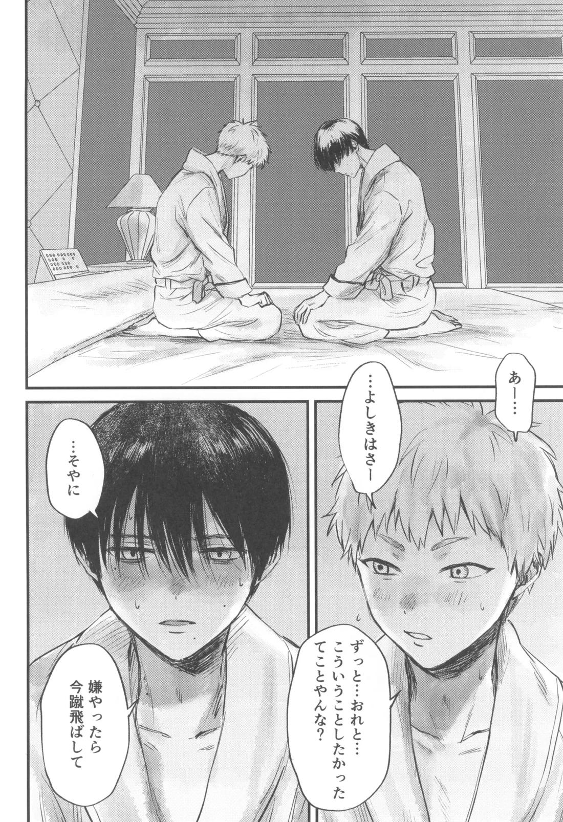 双影【光が死んだ夏/佳紀×ヒカル】 page 30
