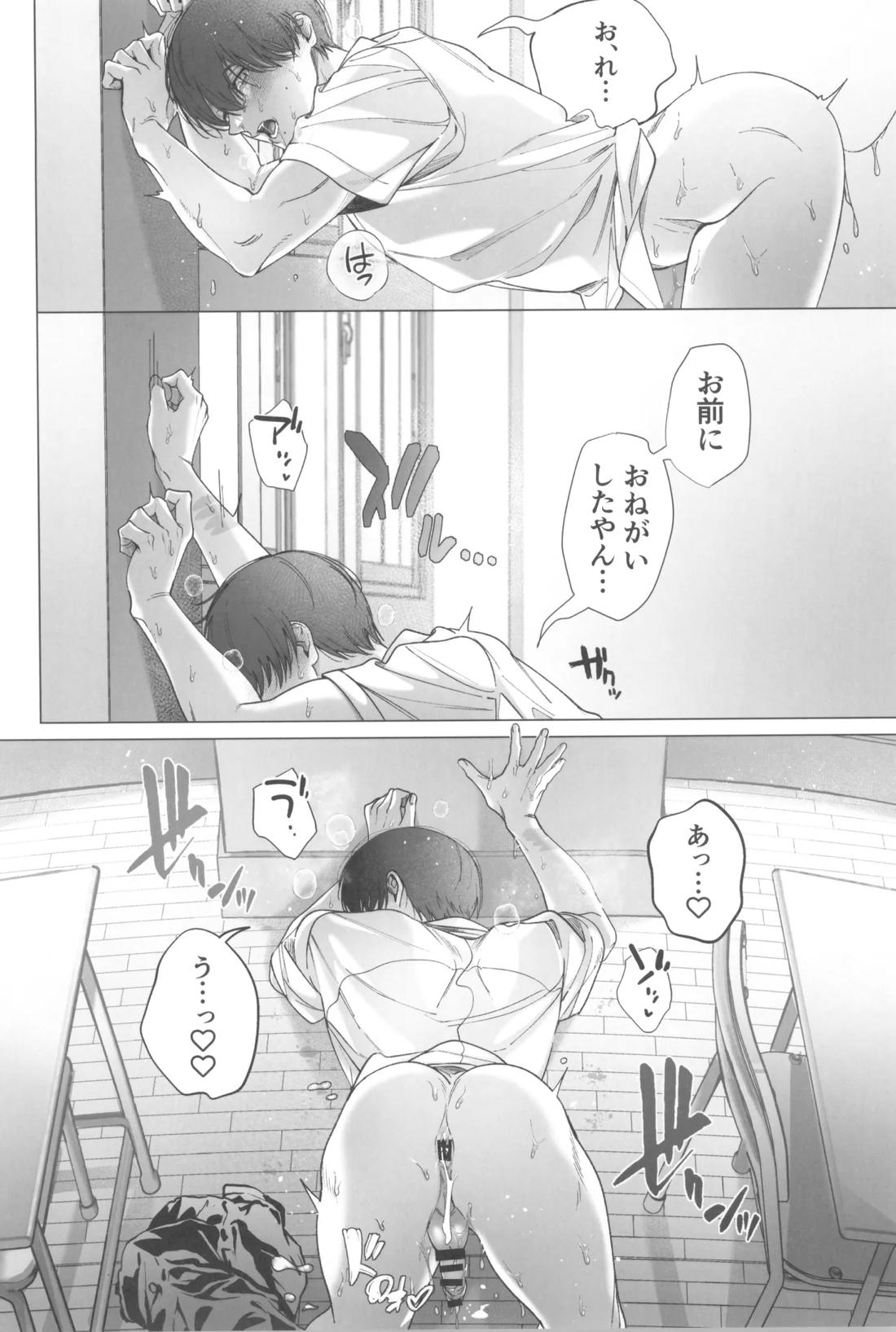 キミの指先と恋のシロップ【光が死んだ夏/ヒカル×佳紀】 page 31