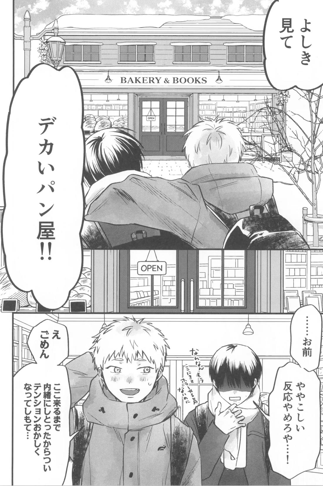 双影2【光が死んだ夏/佳紀×ヒカル】 page 18