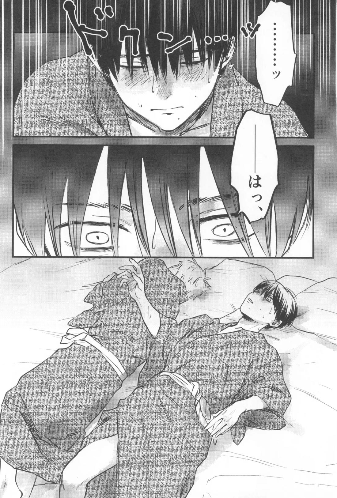 双影2【光が死んだ夏/佳紀×ヒカル】 page 52
