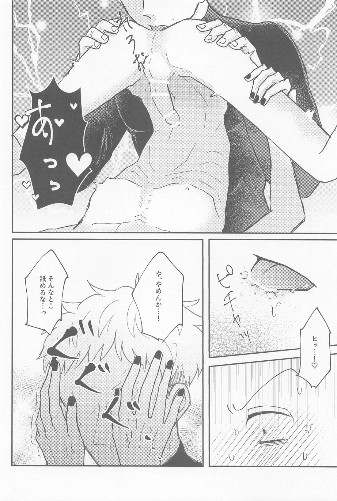 ドラドラアンチエイジング【吸血鬼すぐ死ぬ/ロナドラ】 page 11