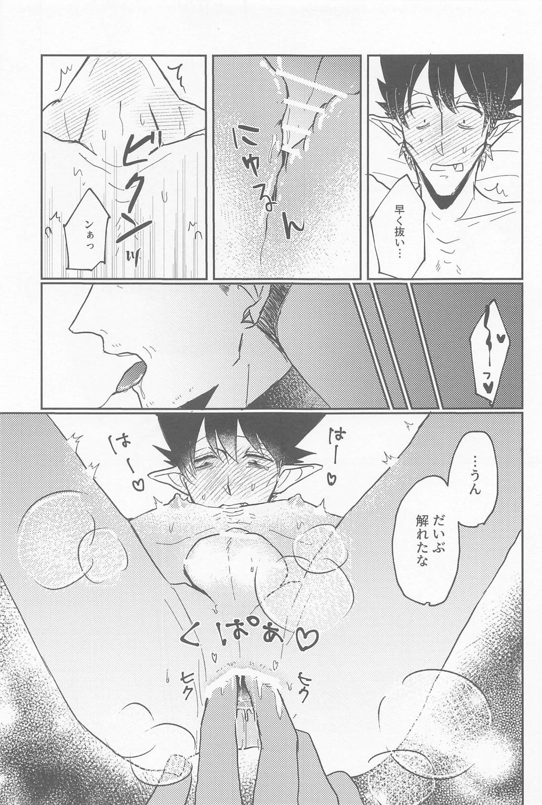 ドラドラアンチエイジング【吸血鬼すぐ死ぬ/ロナドラ】 page 12