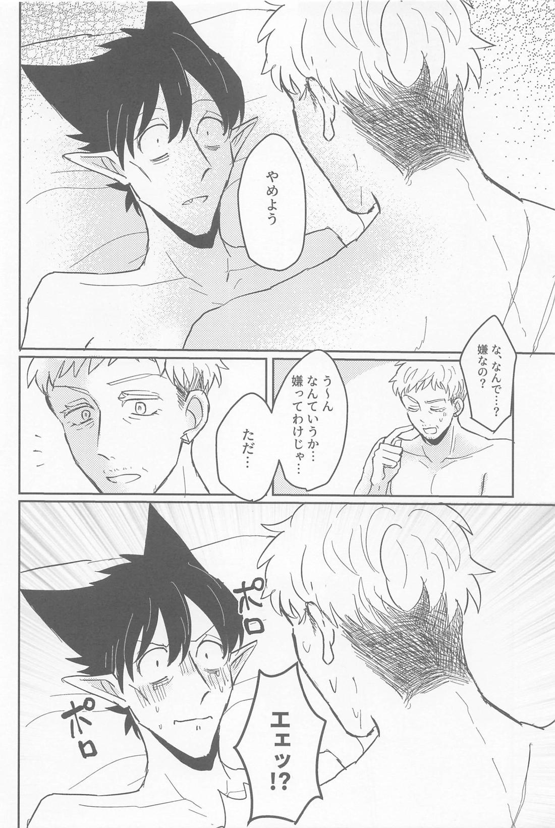 ドラドラアンチエイジング【吸血鬼すぐ死ぬ/ロナドラ】 page 15