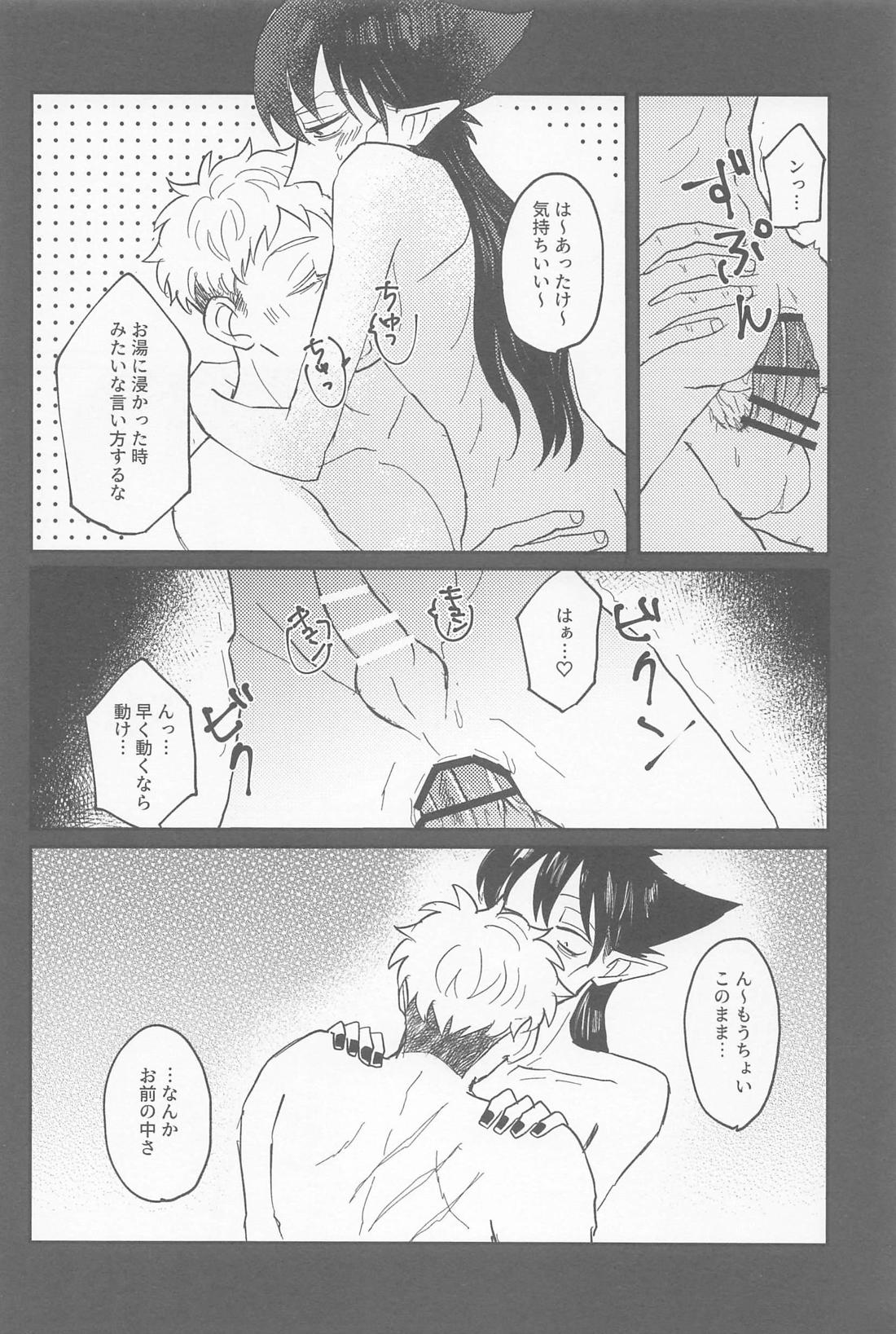 ドラドラアンチエイジング【吸血鬼すぐ死ぬ/ロナドラ】 page 17