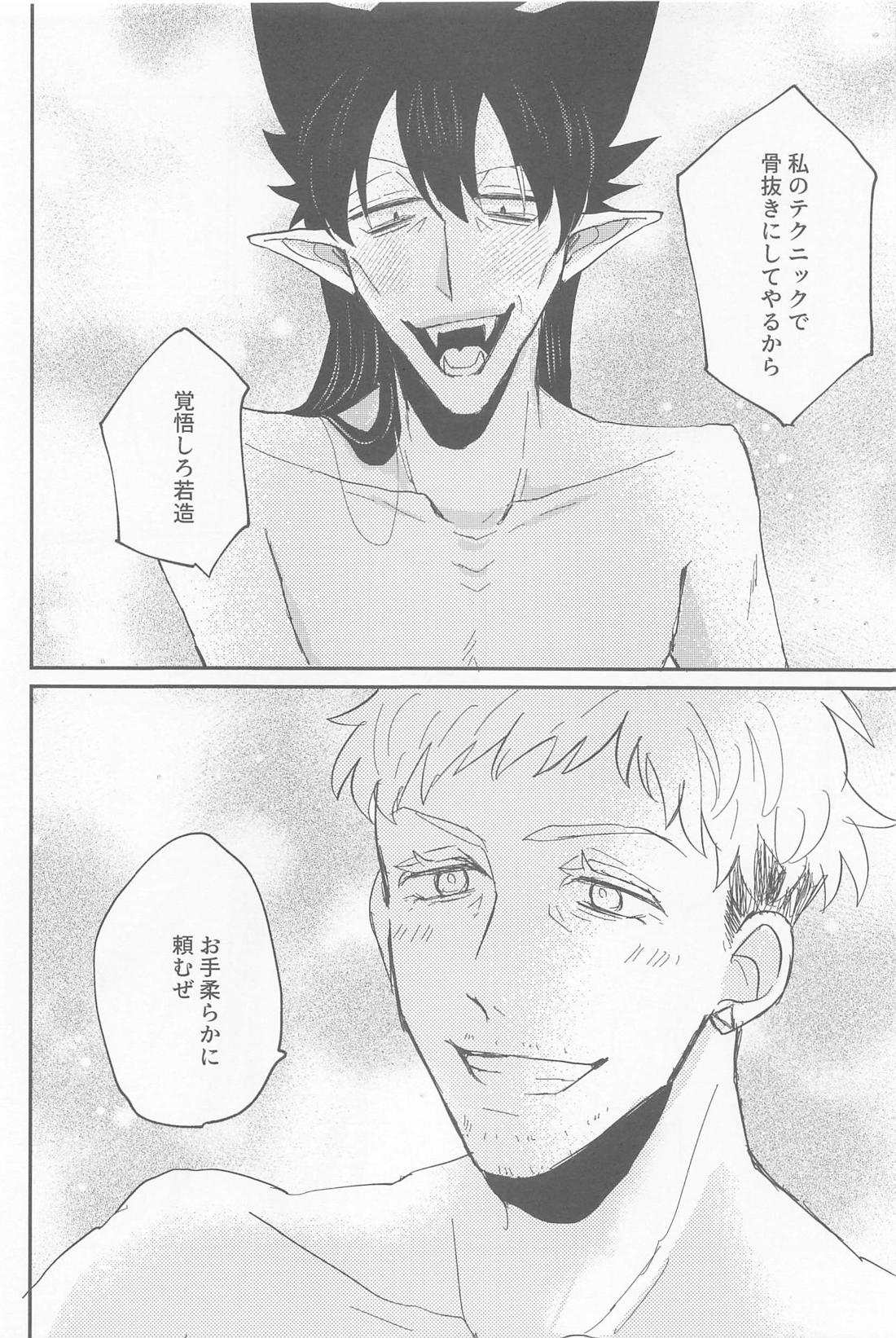 ドラドラアンチエイジング【吸血鬼すぐ死ぬ/ロナドラ】 page 23