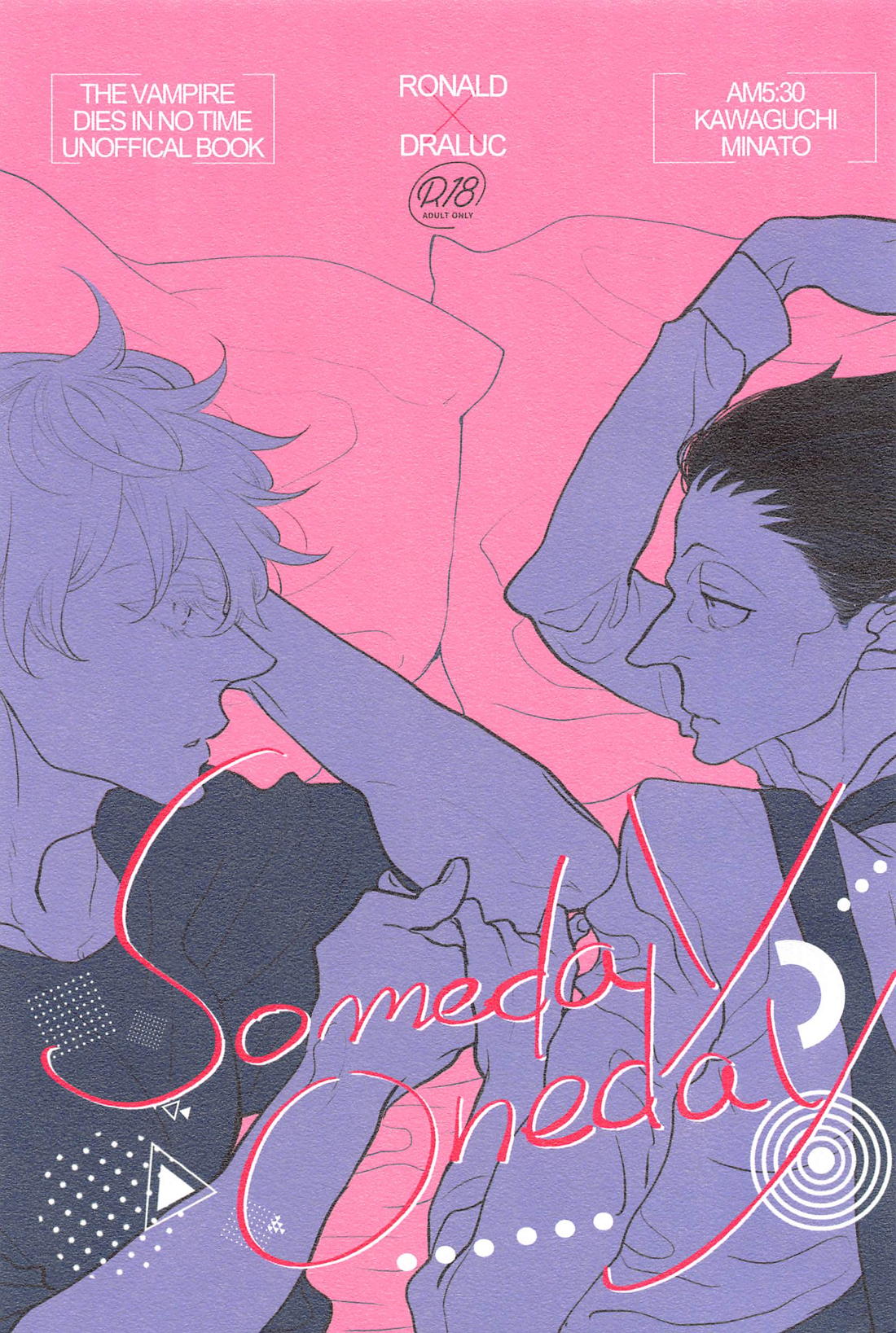 Someday Oneday【吸血鬼すぐ死ぬ/ロナドラ】