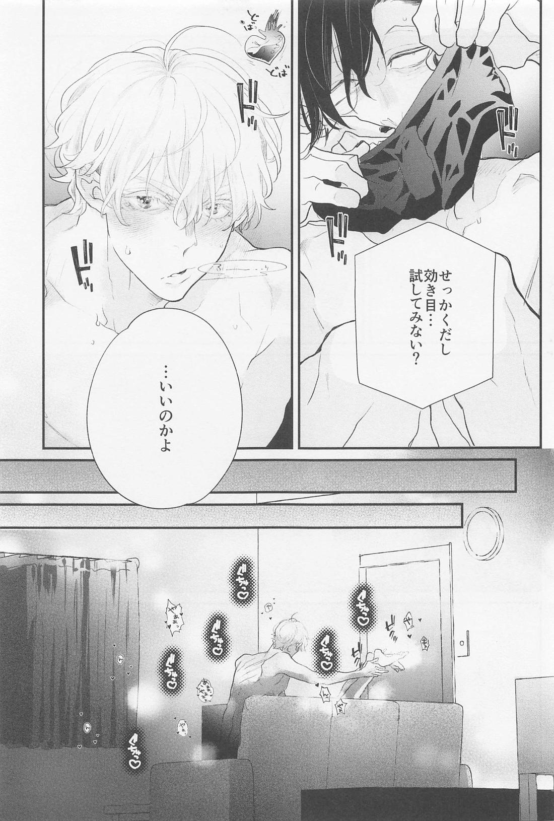 Someday Oneday【吸血鬼すぐ死ぬ/ロナドラ】 page 12